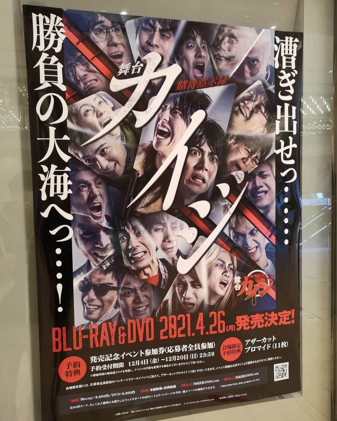 なだぎ武さんのインスタグラム写真 - (なだぎ武Instagram)「舞台『カイジ』東京公演初日を向かえることが出来ました。 残り3日で6公演、怒涛のカイジ沼で死んできます！ お時間のある方は是非見に来て下さいまし！！ ヒューリックホール東京、13日まで。 #舞台カイジ  #ざわステ」12月11日 0時47分 - nadagigigi