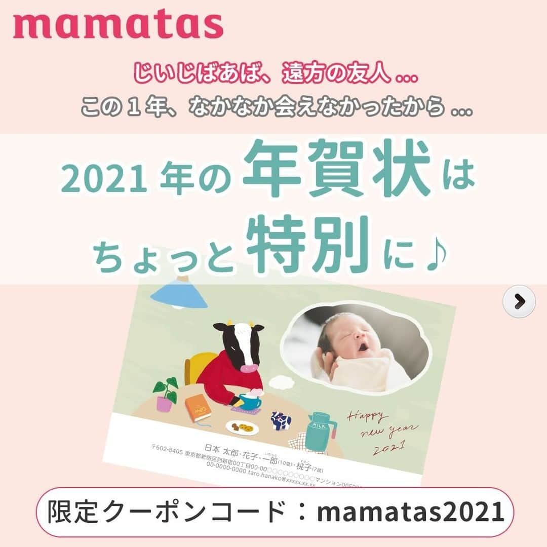 mama＋（ママタス）のインスタグラム