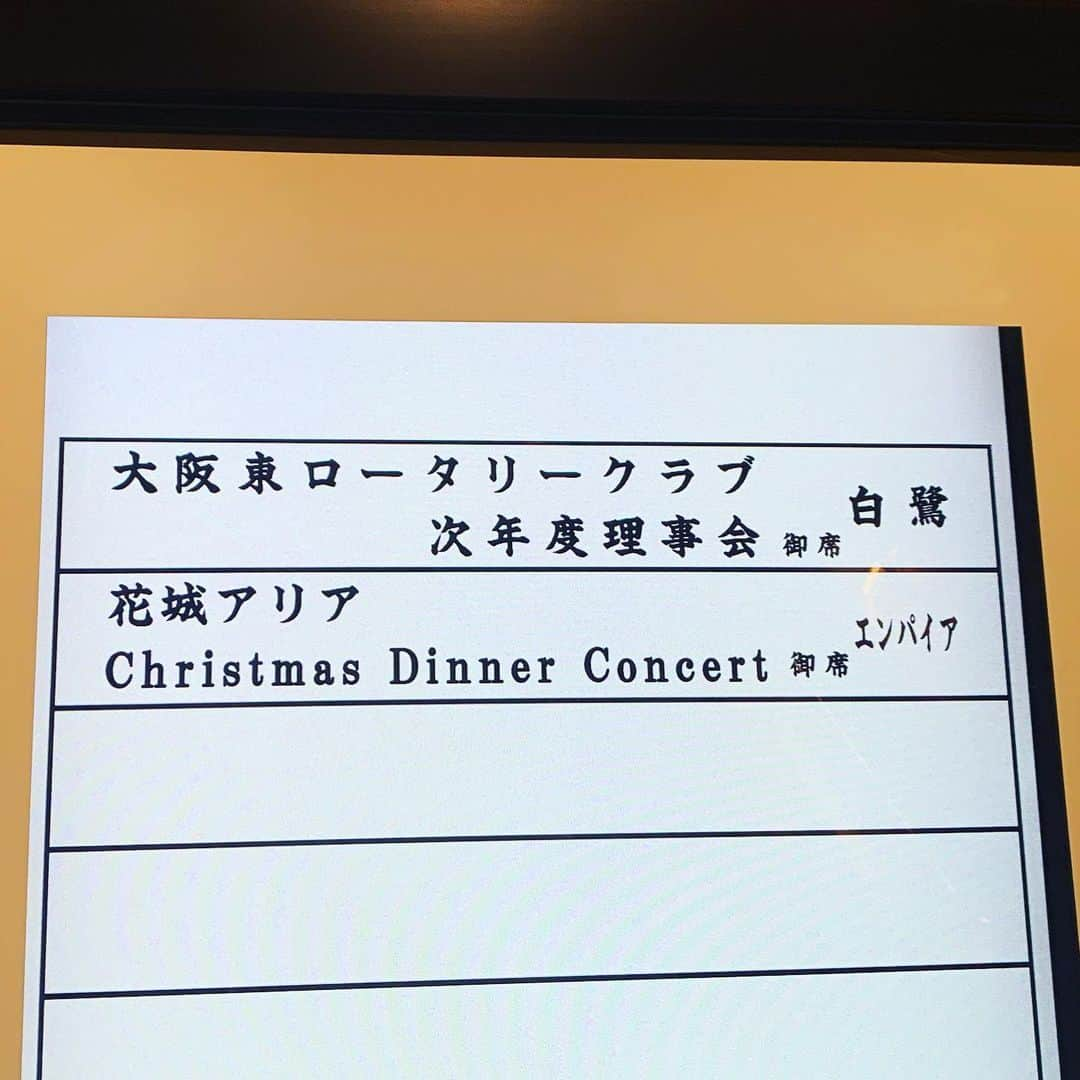 麻生あくらさんのインスタグラム写真 - (麻生あくらInstagram)「本日はここ❣️🏨 同期の花城アリアのディナーショーです。とっっても楽しみーーー♡ 会場内にアクラローブも出店いたし ます。 リハーサルで流れてくるよしこの美声に既にうるうる〜涙🥲  楽しみながら頑張りまーす❣️  #akurarobe #akurarobefur #宝塚歌劇団#84期#歌劇#同期生」12月10日 17時19分 - akura_akura