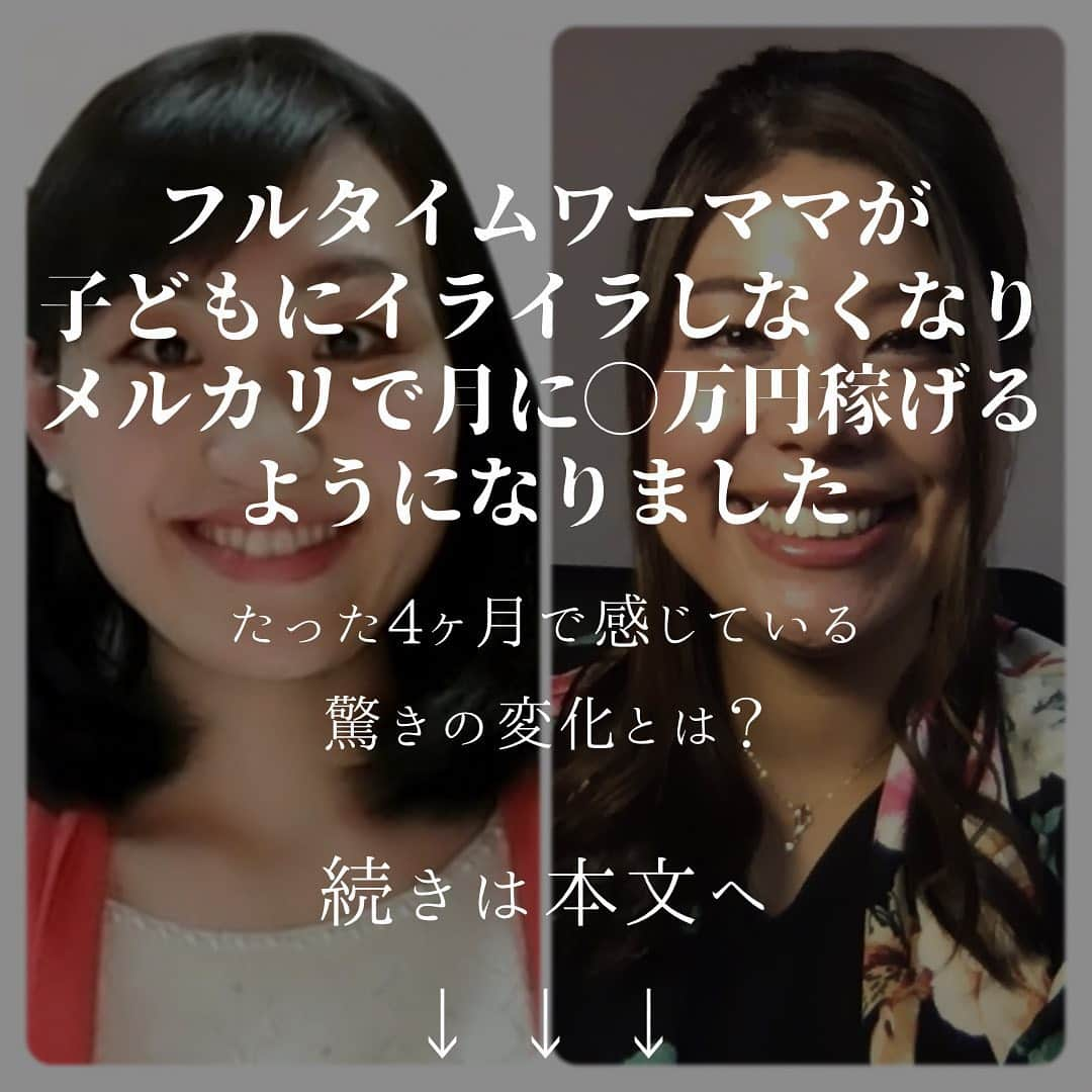 山田みおのインスタグラム：「#妊婦検診 正期産 本格インドカレー 動画撮影﻿ こんばんは！在宅ワーク総合スクール🏫 ママのミカタ学校の山田みおです。﻿ ﻿ 2人の子育てをしながら﻿ 妊娠10ヶ月で在宅ワークを実践&教えています❤️﻿ ﻿ ﻿ 前回の出産では﻿ 予定日18日前の夜中に破水した覚えがあるので﻿ 今か今かと待ちかまえるものの﻿ いつくるかは誰にも分からない…﻿ ﻿ ﻿ 陣痛のタイミングって誰が決めてるんでしょうね。﻿ ﻿ ﻿ 赤ちゃん？﻿ それとも、神様？﻿ ﻿ ﻿ たぶん人の生き死にというのは﻿ 人知の及ぶところではない﻿ と考えます﻿ ﻿ ﻿ 導かれるように﻿ 突き動かされるように﻿ 産まれてくるんだろうなぁ…﻿ ﻿ ﻿ 楽しみです☺️﻿ ﻿ ﻿ さて﻿ 生徒さんとの対談動画を撮りました♪﻿ ﻿ ﻿ 個別説明会を受けた4ヶ月前と﻿ 見違える表情のゆかこさんに﻿ 感激しつつ﻿ ﻿ 激しく共感しながら対談する様子を﻿ 完全ノーカットでお届けしています﻿ ﻿ ﻿ フルタイムで時間のないワーママが﻿ 子どもにイライラしなくなった理由﻿ ﻿ ﻿ そして﻿ ﻿ メルカリ超初心者から﻿ 4ヶ月で◯万円稼げるようになったヒミツとは…⁉️﻿ ﻿ ﻿ 👇　👇　👇﻿ ﻿ YouTube📺﻿ 『ママのミカタ学校』で検索してご覧くださいね﻿ ﻿ ﻿ ﻿ 最後までお読みいただきありがとうございます☺️﻿ ﻿ ————————————﻿ メルカリ初心者が月に５万円稼ぐためのマニュアル﻿ #メルカリでこんな物が売れた！？驚きのTOP５﻿ ﻿ こちらの２点を﻿ 無料でプレゼントしております🎁✨﻿ ﻿ 無料プレゼントの受け取りはこちらから﻿ 👇　👇　👇　👇﻿ ﻿ LINEにて﻿ @tkp8461y をID検索（@をお忘れなく！）﻿ ﻿ ==================﻿ 在宅ワークで人生が変わった私の自己紹介を動画にまとめましたのでご覧ください☺️﻿ ﻿ 👇　👇　👇﻿ youtube📺﻿ 山田みお　ドローマイライフで検索﻿ __________________________________﻿ ﻿ 💖子育てママ×在宅ワーク🏠﻿ ✨ママのミカタ学校講師✨ 　﻿ 　　　　　山田みお﻿ _______________________________」