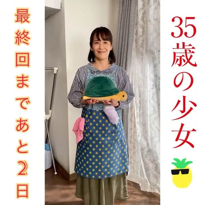 【公式】３５歳の少女のインスタグラム