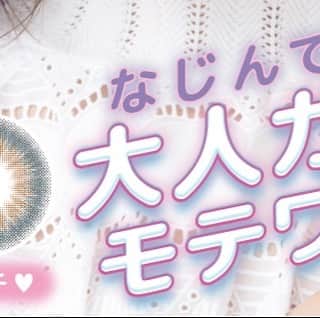 モテビューティー公式のインスタグラム