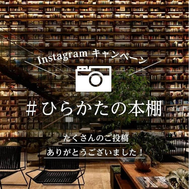 枚方T-SITEのインスタグラム