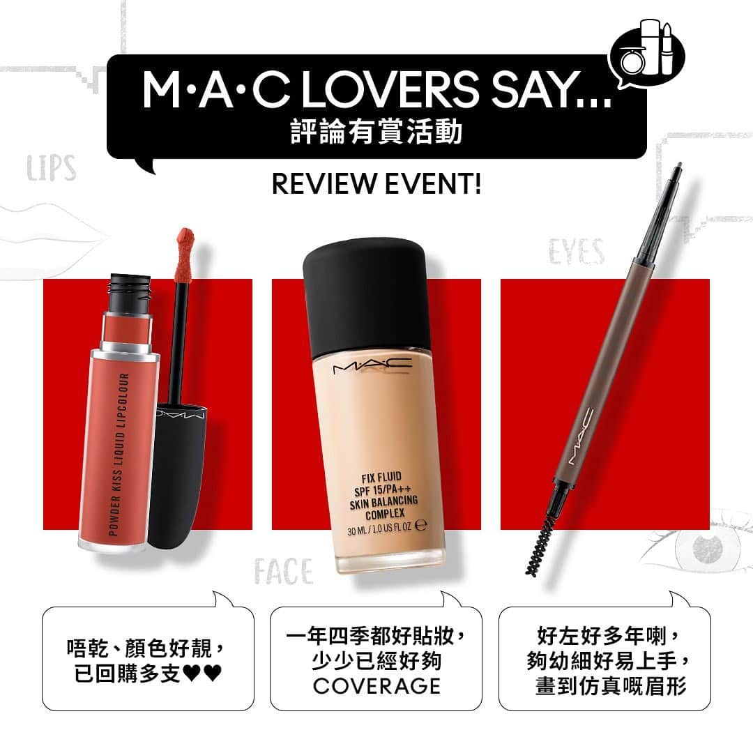 M·A·C Cosmetics Hong Kongさんのインスタグラム写真 - (M·A·C Cosmetics Hong KongInstagram)「𝙍𝙚𝙫𝙞𝙚𝙬 𝙀𝙫𝙚𝙣𝙩 📝 號召各位#MAC超級妝迷，與我哋分享更多！ 感謝各位一直以來好熱愛同支持M·A·C嘅產品，所以我哋更加希望聽到你嘅心聲同真實分享！ M·A·C官網經已推出全新撰寫評論功能，並揀選出3款回購率爆錶嘅資深元老級產品，現誠邀你分享對佢哋嘅愛戴： 💫專業無瑕霧鏡粉底 💫 空氣絲霧唇釉 💫 專業細緻眉筆 為答謝大家嘅支持，只需於12月內為以上任何1款明星進行產品評價，最有心嘅5位真實用家即有機會獲得粉雪煙火面部化妝掃套裝*（價值HK$530）一份。記得把握機會，與全世界分享你對M·A·C嘅愛！💝  步驟： 🖥先上www.maccosmetics.com.hk 官網的相關產品頁面 🖱於產品頁面內的，拉到接近底部的產品評論一欄 🖱按"撰寫評論"並輸入有效嘅電郵地址 ⌨️按指示填寫分享即可！   #MACHongKong  *產品評價將於留言提交後2-3日才會顯示到網站上。M·A·C將為每款明星產品揀選5名得獎者，合共15名得獎者。得獎者將於2021年1月內收到電郵通知。  𝙍𝙚𝙫𝙞𝙚𝙬 𝙀𝙫𝙚𝙣𝙩 📝 - M·A·C LOVERS we want to hear from you! We know that our #MACFanatic has showed continous support to our proudcts and so we want to HEAR FROM YOU on what you think about them!  The brand new Review and Rating function is now available on M·A·C Hong Kong official website. There is no better time than now to invite our M·A·C fans to share their love and thoughts about our 3 best-selling products: 💫Studio Fix Fluid Foundation 💫Powder Kiss Liquid Lipcolour 💫 Eye Brow Styler Complete your review for any these 3 products by 31 DEC 2020 to have a chance to WIN a Frosted Firework Sparkler Brushes Starter Kit (Value at HK$530)! We will select the 5 most thorough review as winners! 💝  Now it's SHOW TIME and tell us what you think!  *After submission, product reviews will take 2-3 days before reflecting onto our website. 5 winners will be selected for each product's review, with a total of 15 winners. Winners will receive an email confirmation within January 2021.」12月10日 18時04分 - maccosmeticshk