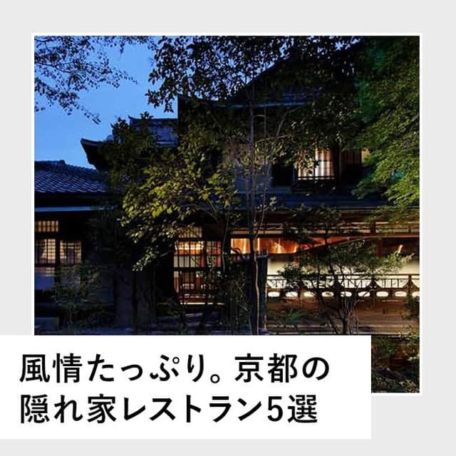 オズモール編集部さんのインスタグラム写真 - (オズモール編集部Instagram)「【京都の隠れ家レストラン5選！風情たっぷりの空間で、クリスマスの和フレンチや珠玉の会席を。】 歴史と風情のあふれる街・京都。知る人ぞ知る噂の穴場レストランで、はんなり大人な上質クリスマスを過ごすのはいかが？　 京食材を使ったフレンチや、老舗のこだわりが詰まった会席料理など、京都らしさあふれる隠れ家レストランのみを5つ厳選してご紹介。  特集でご紹介しているレストランはこちら。  ☑東山に建つ知る人ぞ知るフレンチレストラン「LE UN アカガネリゾート京都東山1925」 ☑出町柳駅よりほど近く、趣ある京の町並に構える古民家レストラン「epice」 ☑昭和初期から続く河原町エリアの老舗京料理店「京料理 熊魚菴 本店」 ☑京都・滋賀の地酒と相性抜群の創作フレンチを振る舞う隠れ家的バル「三条フレンチバル 菜の雫」 ☑八坂神社にほど近く、京都らしい石畳の路地にある京料理店「石塀小路 かみくら」  風情たっぷりの空間でいつもとは少し違うクリスマスの夜を過ごして。  「オズモール 隠れ家レストラン　京都」で検索、またはストーリーズのURLをチェックしてみてくださいね☺️ㅤ @ozmall_editors @ozmall_restaurant  #オズモール #ozmall #クリスマス #クリスマスディナー  #クリスマスイブ #xmas  #クリスマスデート #ホリデーシーズン #冬デート #ディナー  #京都 #京都グルメ #gotoキャンペーン #christmas」12月10日 18時00分 - ozmall_editors