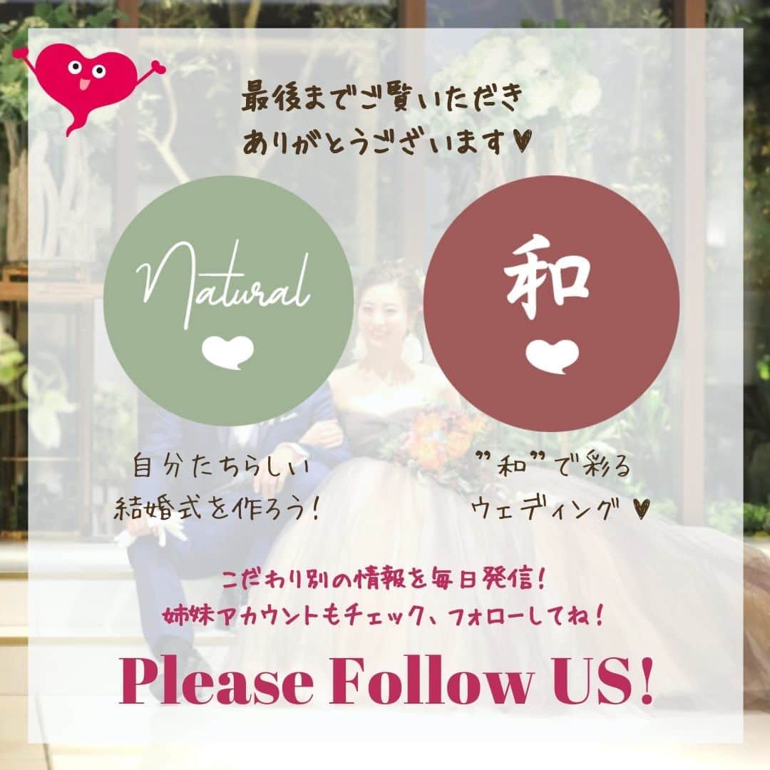 Wedding Park 公式さんのインスタグラム写真 - (Wedding Park 公式Instagram)「💐TODAY’s PICK UP ハナレポ💐  こんばんは！ ウエディングパークのハナレポ編集部です💁‍♀️  今日のピックアップは、 @k.cafeac12さまのハナレポ👰  遠方からのゲストも多くいらっしゃるということで アクセスやおもてなしには徹底的にこだわった！というお二人。 お色直しの時間も退屈してほしくない！と デザートビュッフェを行ったり、 再入場ではピンキーダンスを踊ったりと ゲストへの気持ちがたっぷり詰まった式だった様子が伝わります！ 雰囲気の全く違う、洋装前撮りと和装前撮りもとっても素敵です♡  ＜この式場を決めたポイント＞ アクセスも良く、ホテルも同じビル内にあること ナチュラルな会場に一目惚れ♡  💒この結婚式場を詳しく ラグナヴェール広島（広島） https://www.weddingpark.net/00001ea5/  💍この結婚式についてもっと詳しく ▼@k.cafeac12さまのハナレポ♡ https://www.weddingpark.net/hanarepo/8614/  ーーーーーー #ベストハナレポ にエントリーしよう👑  @weddingpark をフォロー ＋#ベストハナレポ をつけて 投稿してください♡  ベストハナレポに選ばれた花嫁さまは 月末に表彰投稿をさせていただいています♩  たくさんのご参加お待ちしています！  ーーーーーー #プレ花嫁 #式場探し#2020婚 #2021婚 #2020冬婚 #2021春婚 #ちーむ2020 #日本中のプレ花嫁さんと繋がりたい #結婚式 #結婚式準備 #結婚準備 #プロポーズ #ウエパ #ウエディングパーク#ハナレポ#ラグナヴェール広島 ーーーーーー"」12月10日 18時30分 - weddingpark