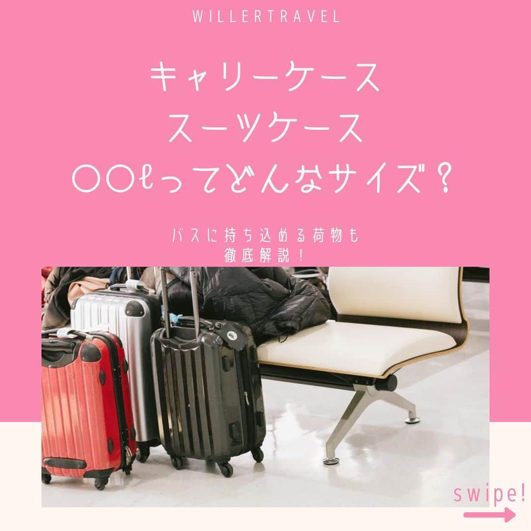 WILLER_TRAVELのインスタグラム：「. キャリーケースやスーツケースを選ぶとき サイズって気になりますよね！ . ✹荷物を詰めると大体何日分になるんだろう…？ ✹コインロッカーに入るかな…？ ✹手荷物として預けられるかな…？ . そんなふうに不安になったことのある方も 多いのではないでしょうか？ . 今回はそんなキャリーケース・スーツケースの サイズをご紹介します✰ . ✎** **✎** **✎** **✎** **✎** **  #旅行好きな人と繋がりたい #旅行大好き #旅行好き #旅スタグラム #旅好き #旅好き女子 #旅女 #タビジョ #女子旅 #旅好きな人と繋がりたい #旅好き女子 #旅行好き女子 #旅に出たい #カップル旅行 #スーツケース #キャリーケース #夜行バス #高速バス #バス旅 #バス旅行 #お役立ち情報 #高速バスの旅 #夜行バスの旅 #夜行バスなう #ウィラーエクスプレス #ウィラー #WILLEREXPRESS #WILLER」