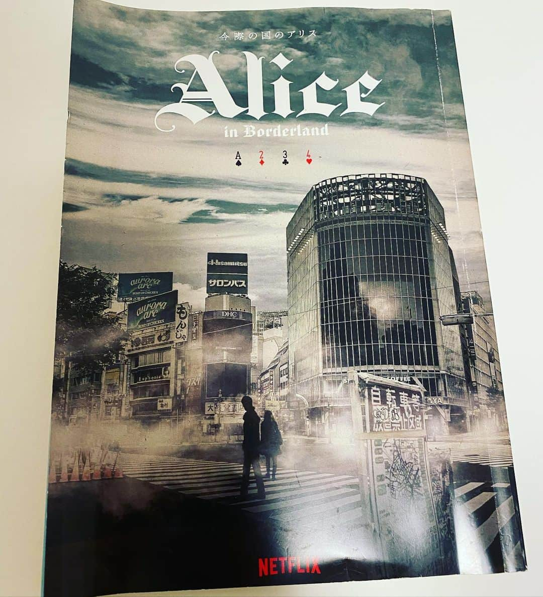 増田修一朗さんのインスタグラム写真 - (増田修一朗Instagram)「本日より  今際の国のアリス  Netflix にて配信開始です！！  是非ご覧になって下さい！！  #増田修一朗 #ねとふり #今際の国のアリス」12月10日 18時50分 - shuichiro_masuda