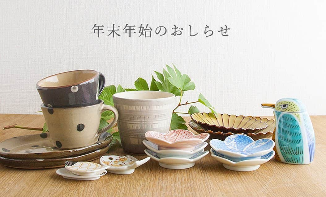 ENGIYA｜縁器屋のインスタグラム