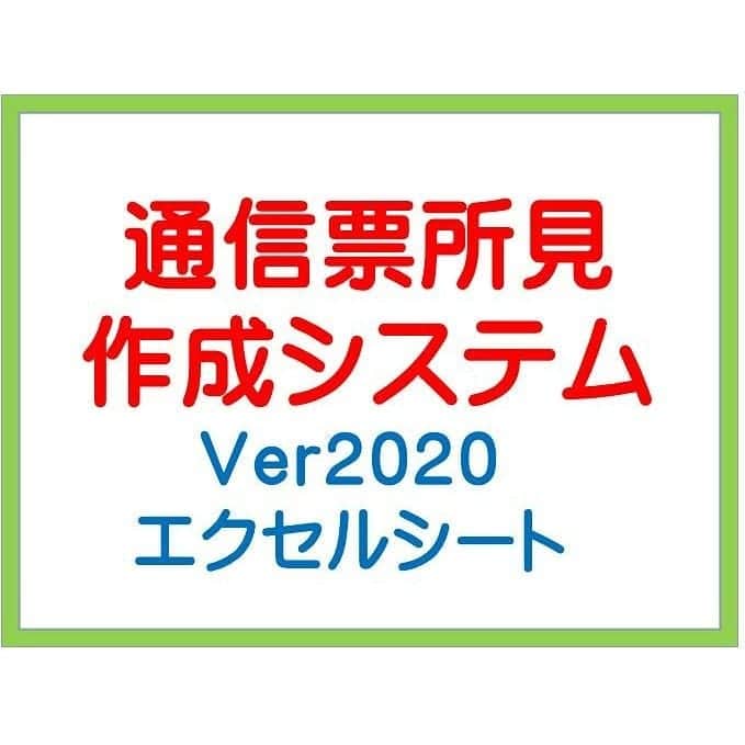 授業準備ならフォレスタネットのインスタグラム