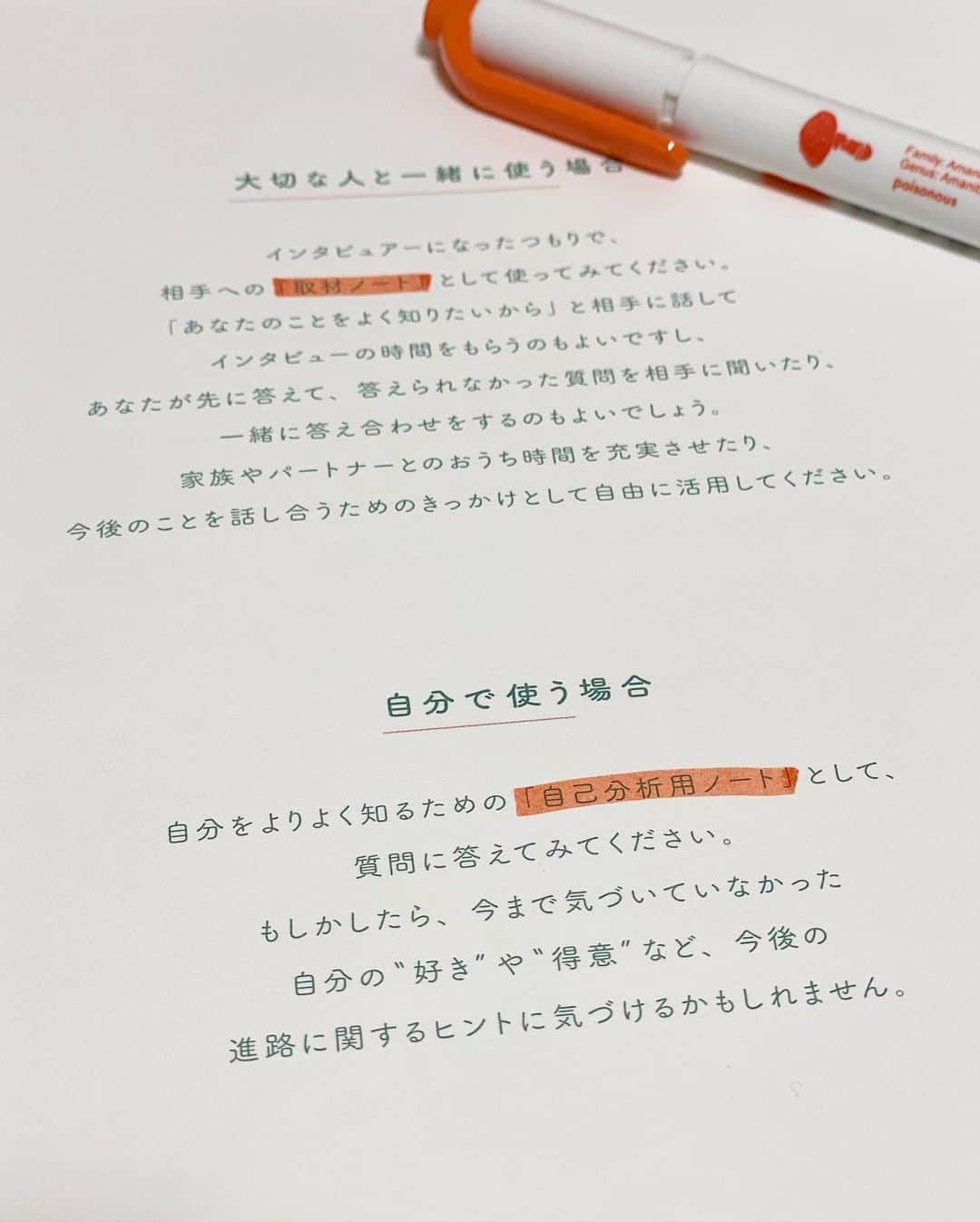 伊藤春香さんのインスタグラム写真 - (伊藤春香Instagram)「12月26日発売﻿ ﻿ #大切なあなたノート﻿ ﻿ は自分ひとりでも、﻿ 大切な人とペアでも﻿ 楽しく使える質問ブックです。﻿ ﻿ 先週は、書店POP用の﻿ 記入例を作りました✍️ ﻿ 書き込む時間も、﻿ 一緒にやる人に質問する時間も﻿ 読み返す時間も、楽しくなるように﻿ 質問を工夫したつもりです☺️﻿ ﻿ #質問ブック #書き込み式﻿ #手帳タイム #書き込み例 #質問ノート #自分への取材﻿ #手帳生活 #記入例 ﻿#文房具好きな人と繋がりたい #手帳好朋友  #文房具 #手帳好きな人と繋がりたい #手帳時間 #ジャーナリング #モーニングノート #製作過程 #家族時間 #おうち時間 #手帳プロデュース #日記 #時間術 #デュアルメタリック」12月10日 19時34分 - ha_chu