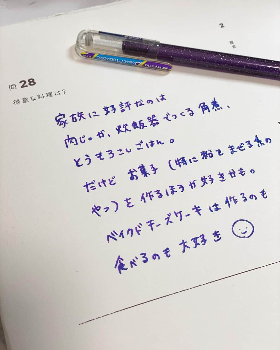 伊藤春香さんのインスタグラム写真 - (伊藤春香Instagram)「12月26日発売﻿ ﻿ #大切なあなたノート﻿ ﻿ は自分ひとりでも、﻿ 大切な人とペアでも﻿ 楽しく使える質問ブックです。﻿ ﻿ 先週は、書店POP用の﻿ 記入例を作りました✍️ ﻿ 書き込む時間も、﻿ 一緒にやる人に質問する時間も﻿ 読み返す時間も、楽しくなるように﻿ 質問を工夫したつもりです☺️﻿ ﻿ #質問ブック #書き込み式﻿ #手帳タイム #書き込み例 #質問ノート #自分への取材﻿ #手帳生活 #記入例 ﻿#文房具好きな人と繋がりたい #手帳好朋友  #文房具 #手帳好きな人と繋がりたい #手帳時間 #ジャーナリング #モーニングノート #製作過程 #家族時間 #おうち時間 #手帳プロデュース #日記 #時間術 #デュアルメタリック」12月10日 19時34分 - ha_chu