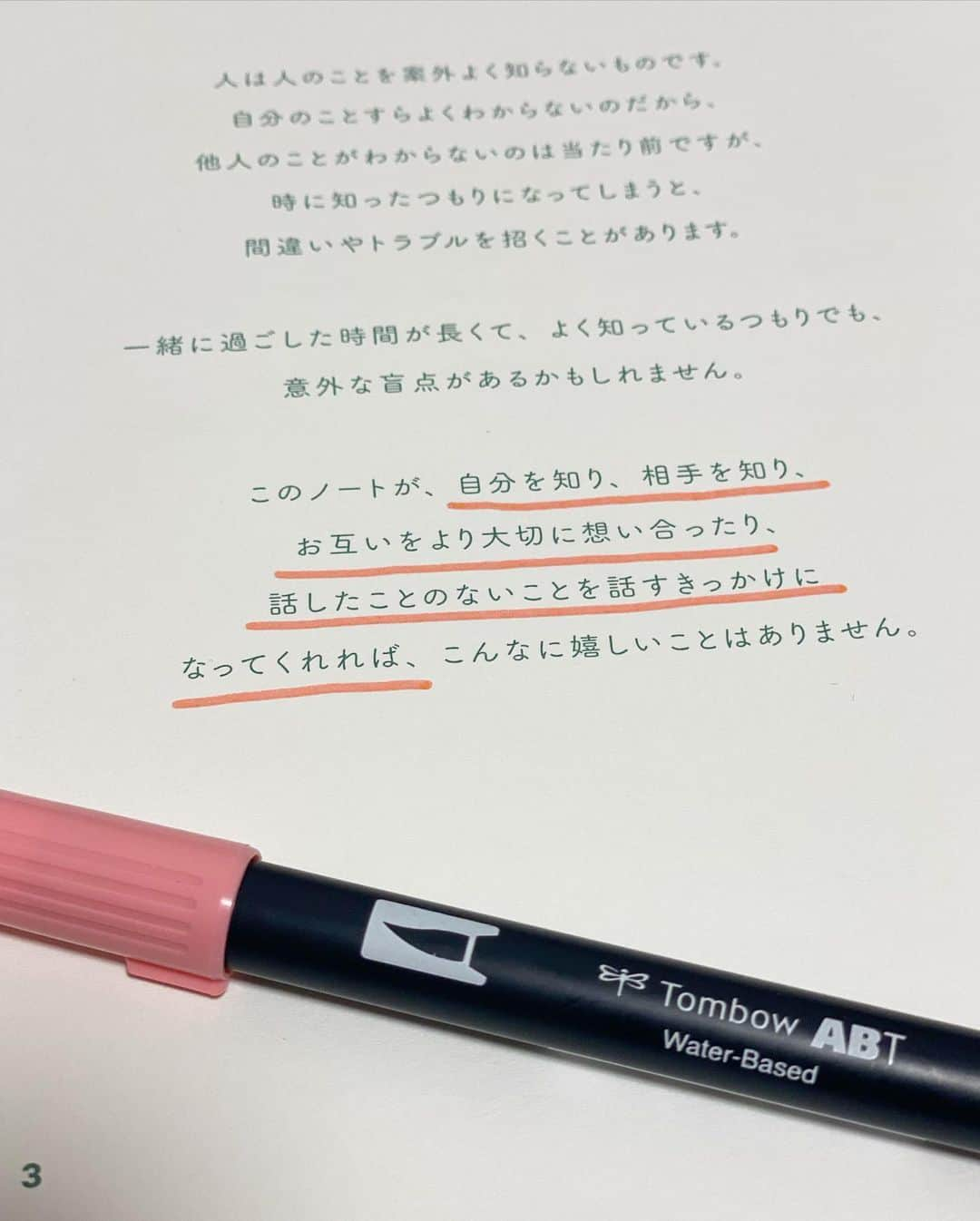 伊藤春香さんのインスタグラム写真 - (伊藤春香Instagram)「12月26日発売﻿ ﻿ #大切なあなたノート﻿ ﻿ は自分ひとりでも、﻿ 大切な人とペアでも﻿ 楽しく使える質問ブックです。﻿ ﻿ 先週は、書店POP用の﻿ 記入例を作りました✍️ ﻿ 書き込む時間も、﻿ 一緒にやる人に質問する時間も﻿ 読み返す時間も、楽しくなるように﻿ 質問を工夫したつもりです☺️﻿ ﻿ #質問ブック #書き込み式﻿ #手帳タイム #書き込み例 #質問ノート #自分への取材﻿ #手帳生活 #記入例 ﻿#文房具好きな人と繋がりたい #手帳好朋友  #文房具 #手帳好きな人と繋がりたい #手帳時間 #ジャーナリング #モーニングノート #製作過程 #家族時間 #おうち時間 #手帳プロデュース #日記 #時間術 #デュアルメタリック」12月10日 19時34分 - ha_chu