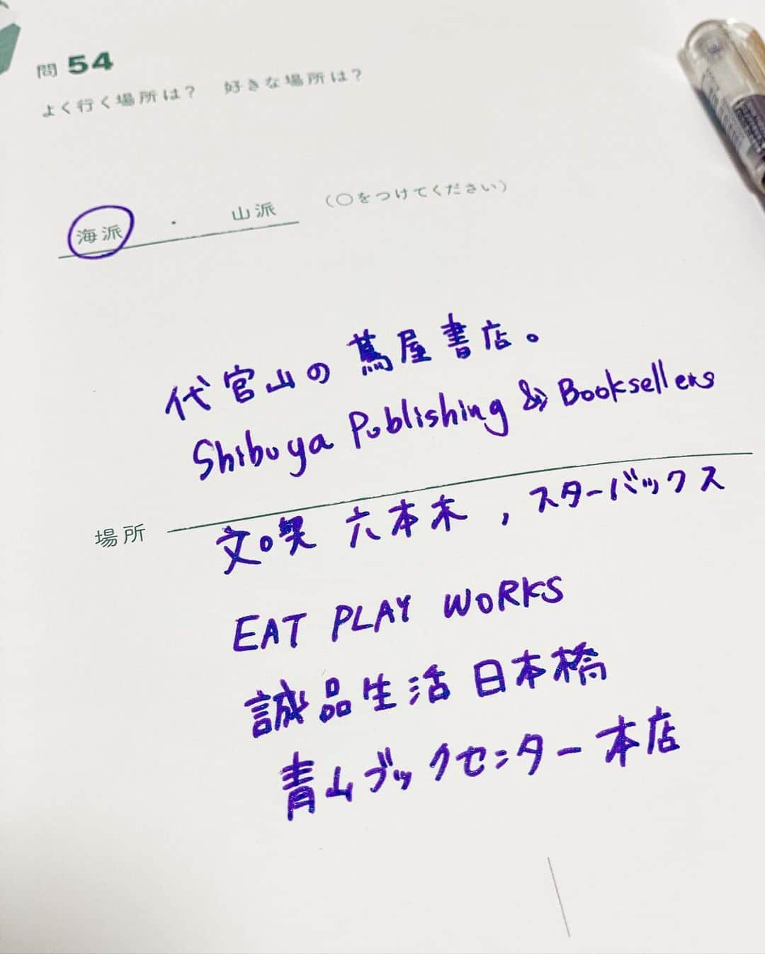 伊藤春香さんのインスタグラム写真 - (伊藤春香Instagram)「12月26日発売﻿ ﻿ #大切なあなたノート﻿ ﻿ は自分ひとりでも、﻿ 大切な人とペアでも﻿ 楽しく使える質問ブックです。﻿ ﻿ 先週は、書店POP用の﻿ 記入例を作りました✍️ ﻿ 書き込む時間も、﻿ 一緒にやる人に質問する時間も﻿ 読み返す時間も、楽しくなるように﻿ 質問を工夫したつもりです☺️﻿ ﻿ #質問ブック #書き込み式﻿ #手帳タイム #書き込み例 #質問ノート #自分への取材﻿ #手帳生活 #記入例 ﻿#文房具好きな人と繋がりたい #手帳好朋友  #文房具 #手帳好きな人と繋がりたい #手帳時間 #ジャーナリング #モーニングノート #製作過程 #家族時間 #おうち時間 #手帳プロデュース #日記 #時間術 #デュアルメタリック」12月10日 19時34分 - ha_chu