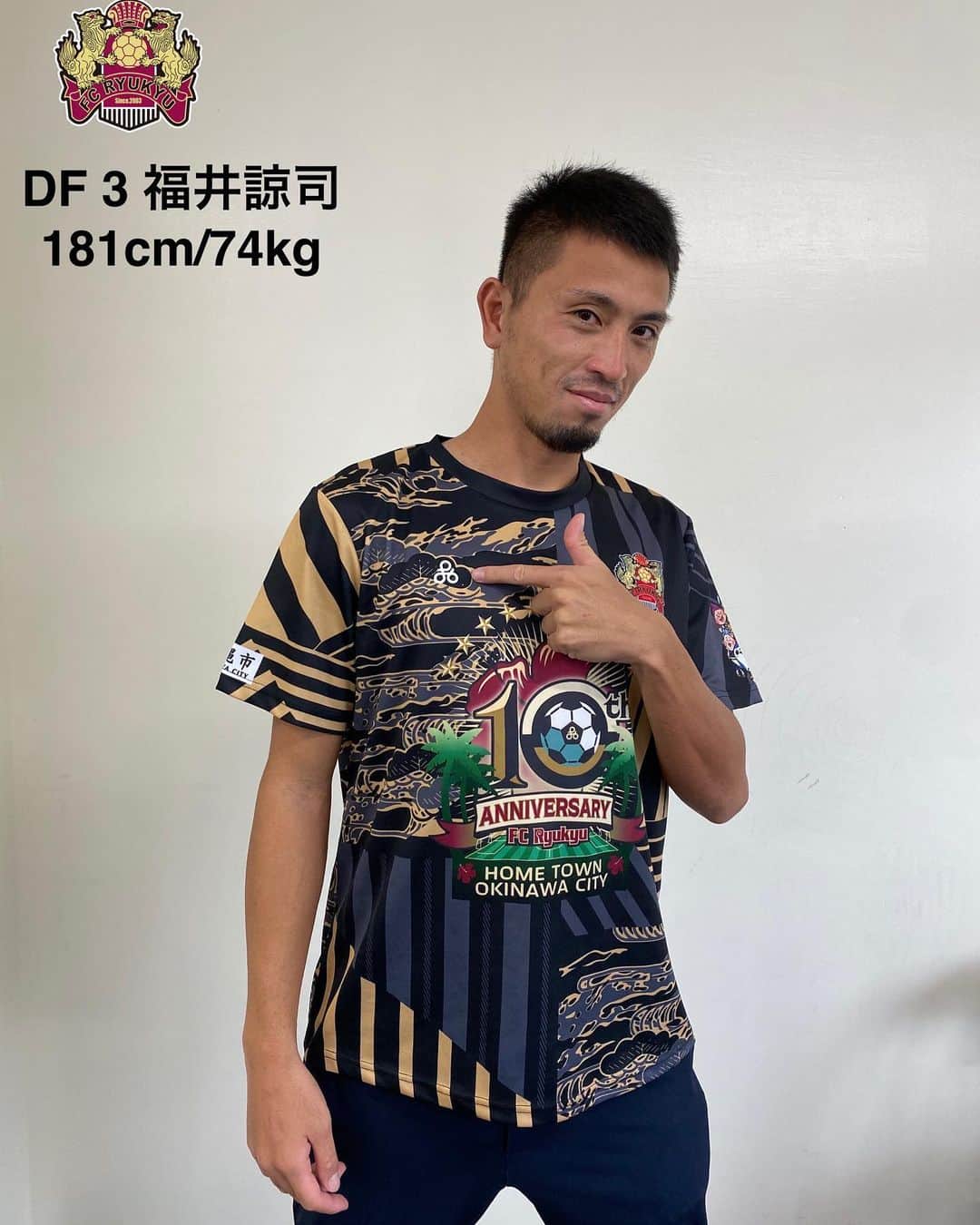 FC琉球さんのインスタグラム写真 - (FC琉球Instagram)「【12/13 🆚#愛媛FC 戦】  ■来場者プレゼント ・沖縄市ホームタウン10周年記念ユニフォーム先着3,000名様にプレゼント！  ■配布場所 ・シーズンパスをお持ちのお客様▶️場外特設ブース ・入場券/夢パスをお持ちのお客様▶️入場ゲート  詳しくは公式サイトにて！  #FC琉球#FCRYUKYU#沖縄#okinawa #琉球#jleague #Jリーグ#J2#サッカー#football#soccer #dazn #首里城 #shurijo#琉球再興#revive#sfida #homegame#ticket#琉チケ#夢パス#ジンベーニョ#OneOKINAWa  @kosuke.ryukyu_official  @fukuiryoji33  @t.katy13  @y.kazuki__8  @dezcraque  #上原牧人」12月10日 19時38分 - fcryukyu