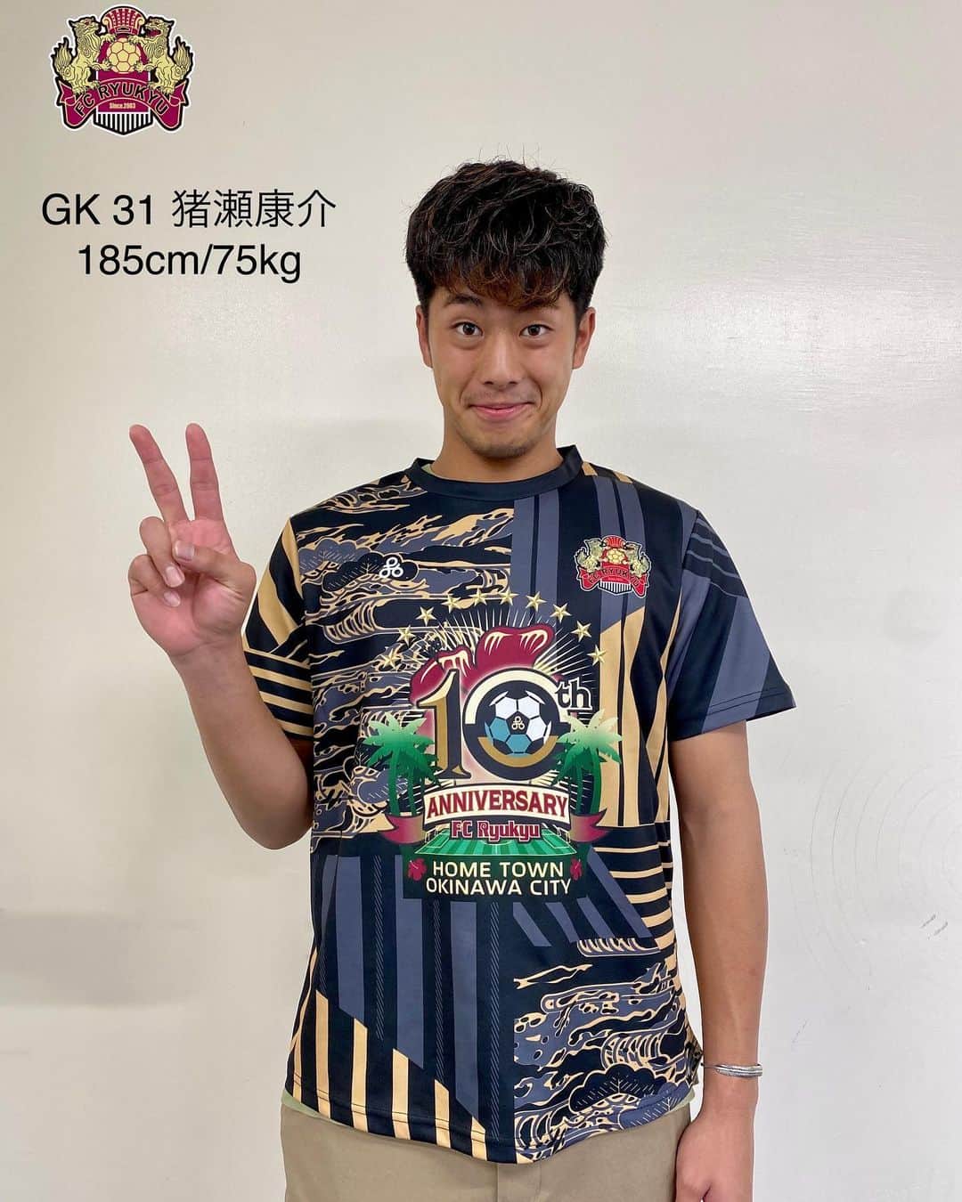 FC琉球さんのインスタグラム写真 - (FC琉球Instagram)「【12/13 🆚#愛媛FC 戦】  ■来場者プレゼント ・沖縄市ホームタウン10周年記念ユニフォーム先着3,000名様にプレゼント！  ■配布場所 ・シーズンパスをお持ちのお客様▶️場外特設ブース ・入場券/夢パスをお持ちのお客様▶️入場ゲート  詳しくは公式サイトにて！  #FC琉球#FCRYUKYU#沖縄#okinawa #琉球#jleague #Jリーグ#J2#サッカー#football#soccer #dazn #首里城 #shurijo#琉球再興#revive#sfida #homegame#ticket#琉チケ#夢パス#ジンベーニョ#OneOKINAWa  @kosuke.ryukyu_official  @fukuiryoji33  @t.katy13  @y.kazuki__8  @dezcraque  #上原牧人」12月10日 19時38分 - fcryukyu