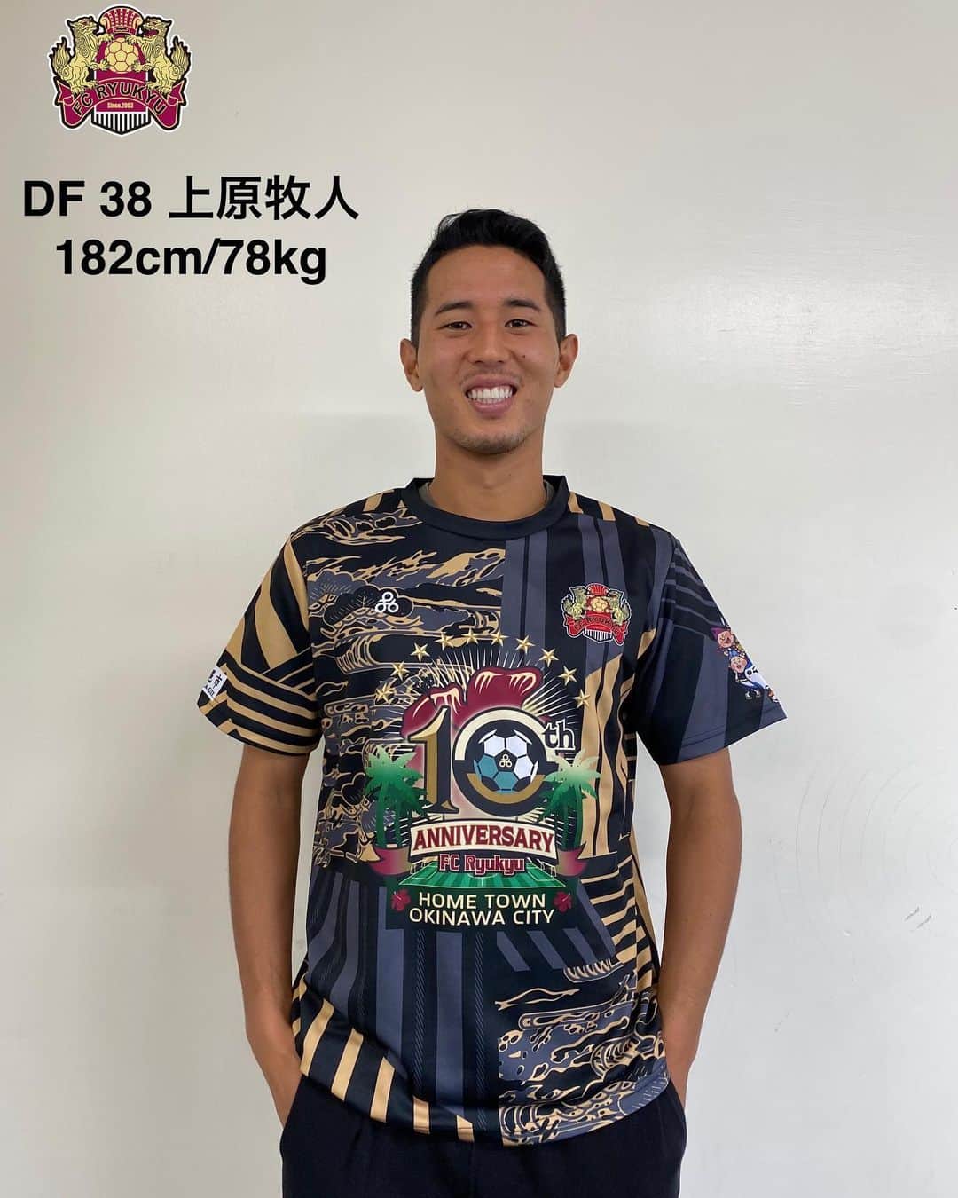 FC琉球さんのインスタグラム写真 - (FC琉球Instagram)「【12/13 🆚#愛媛FC 戦】  ■来場者プレゼント ・沖縄市ホームタウン10周年記念ユニフォーム先着3,000名様にプレゼント！  ■配布場所 ・シーズンパスをお持ちのお客様▶️場外特設ブース ・入場券/夢パスをお持ちのお客様▶️入場ゲート  詳しくは公式サイトにて！  #FC琉球#FCRYUKYU#沖縄#okinawa #琉球#jleague #Jリーグ#J2#サッカー#football#soccer #dazn #首里城 #shurijo#琉球再興#revive#sfida #homegame#ticket#琉チケ#夢パス#ジンベーニョ#OneOKINAWa  @kosuke.ryukyu_official  @fukuiryoji33  @t.katy13  @y.kazuki__8  @dezcraque  #上原牧人」12月10日 19時38分 - fcryukyu