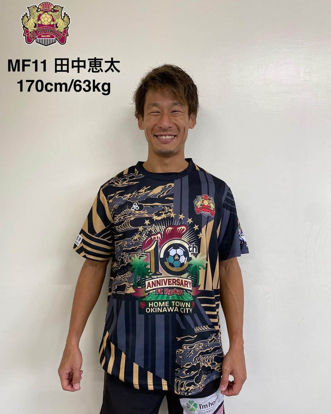 FC琉球さんのインスタグラム写真 - (FC琉球Instagram)「【12/13 🆚#愛媛FC 戦】  ■来場者プレゼント ・沖縄市ホームタウン10周年記念ユニフォーム先着3,000名様にプレゼント！  ■配布場所 ・シーズンパスをお持ちのお客様▶️場外特設ブース ・入場券/夢パスをお持ちのお客様▶️入場ゲート  詳しくは公式サイトにて！  #FC琉球#FCRYUKYU#沖縄#okinawa #琉球#jleague #Jリーグ#J2#サッカー#football#soccer #dazn #首里城 #shurijo#琉球再興#revive#sfida #homegame#ticket#琉チケ#夢パス#ジンベーニョ#OneOKINAWa  @kosuke.ryukyu_official  @fukuiryoji33  @t.katy13  @y.kazuki__8  @dezcraque  #上原牧人」12月10日 19時38分 - fcryukyu