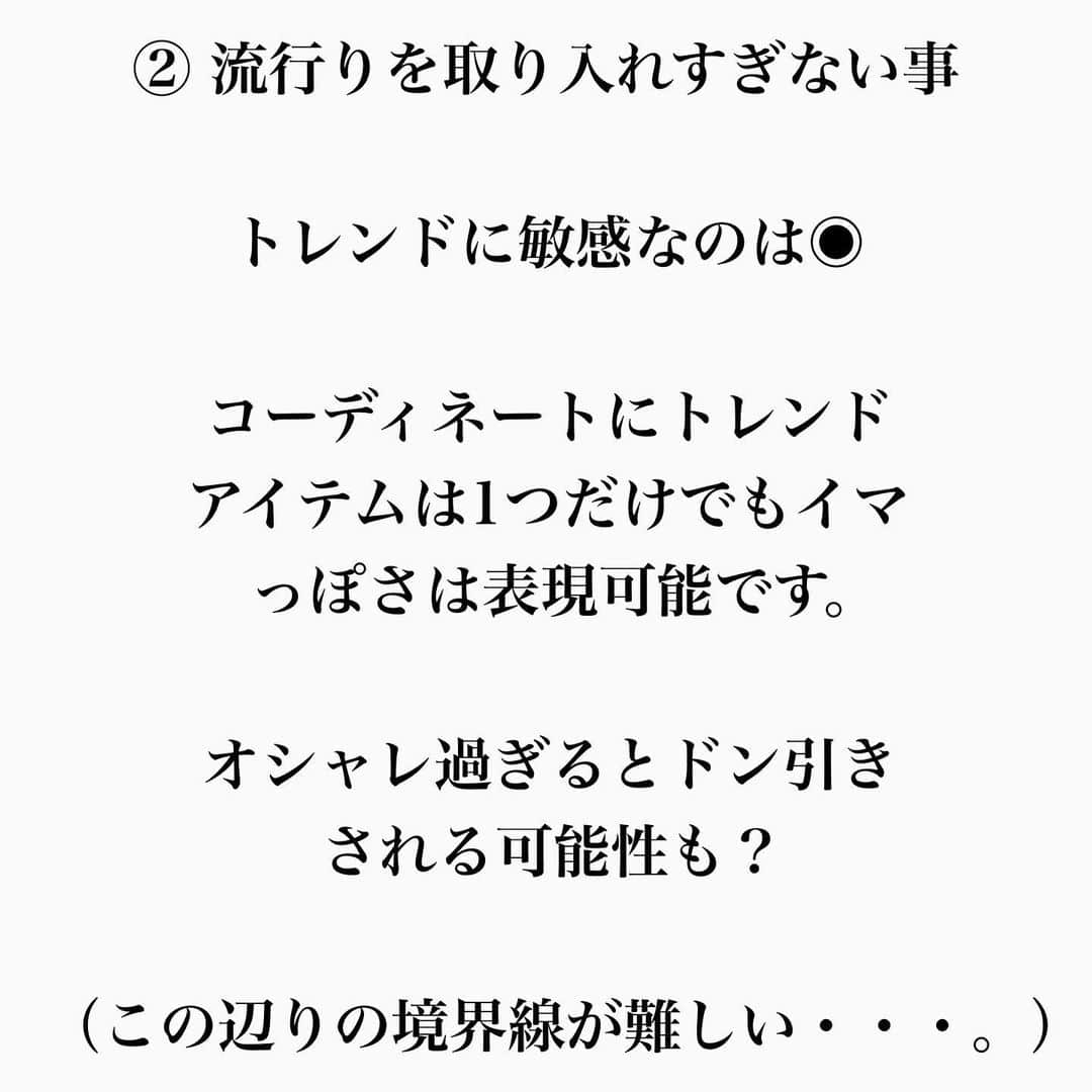 Akiさんのインスタグラム写真 - (AkiInstagram)「. . 女子ウケファッション 5個のコツでモテモテ‼︎☑️ _______________________________________ 本日もご覧頂きありがとうございます‼ . @higechan_tv での企画で街の女性にガチ聞き込み🔥 . 女子ウケファッションのポイント書きました😊 . 是非チェックしてみて下さい🙏 . 写真右下のマークで保存しておくと後から気になった時にすぐ見返せるので是非保存の方宜しくお願い致します🏷 . 気になる事や投稿内容リクエスト あればお気軽にコメント📝下さい🤝 . #女子ウケ  #モテコーデ  #ブラックコーデ  #男らしい」12月10日 20時00分 - aki__0917