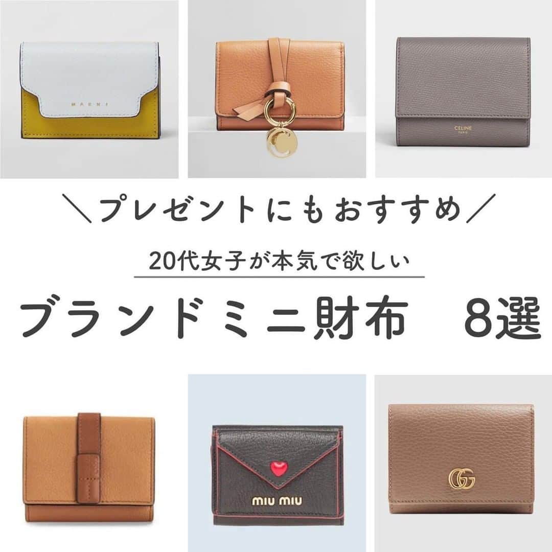Lucra ルクラ さんのインスタグラム写真 Lucra ルクラ Instagram ミニ財布って なんでこんなに可愛いんですかね 私が気になってるブランドのミニ財布をピックアップしてみました あー全部可愛い 冬のボーナスでどれか買おうかなあ プレゼントに