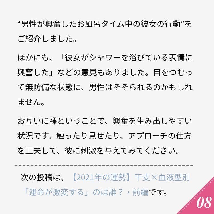 ananwebさんのインスタグラム写真 - (ananwebInstagram)「他にも恋愛現役女子が知りたい情報を毎日更新中！ きっとあなたにぴったりの投稿が見つかるはず。 インスタのプロフィールページで他の投稿もチェックしてみてください❣️ . #anan #ananweb #アンアン #恋愛post #恋愛あるある #恋愛成就 #恋愛心理学 #素敵女子 #オトナ女子 #大人女子 #引き寄せの法則 #引き寄せ #自分磨き #幸せになりたい #愛されたい #結婚したい #恋したい #モテ #好きな人 #恋 #恋活 #婚活 #合コン #女子力アップ #女子力向上委員会 #お風呂タイム #ドキドキが止まらない #パートナー #彼氏募集中 #興奮」12月10日 20時43分 - anan_web