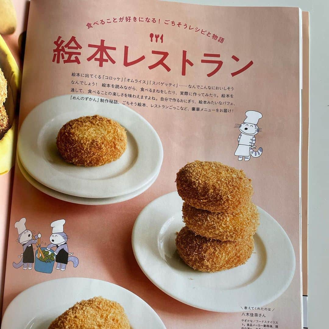 福田淳子さんのインスタグラム写真 - (福田淳子Instagram)「夢の世界へようこそよ🌈 最新語のkodomoeの特集は「絵本レストラン」絵本に出てくるあんな食べ物や、こんな食べ物がドーンと登場しております。私は「憧れのいちごパフェを作ろう！」という企画で絵本「いちごパフェエレベーター」の世界観をそのままリアルに再現というのを担当しています。写真だと分かりづらいのですが、パフェがだいぶ大きいのです。撮影をしたのがまだ暑い季節だったので、アイスが溶けないかヒヤヒヤでした。いちごをのせて完成！の写真とパフェの完成まで代役を務めるキッチンペーパー。﻿ ﻿ 絵本に出てくる食べ物ってなんであんなに魅力的なんだろう、としみじみ思う一冊。みんなの大好きなあれもこれも載ってます。  #kodomoe  #いちごパフェエレベーター  #絵本レストラン」12月10日 20時43分 - junjunfukuda