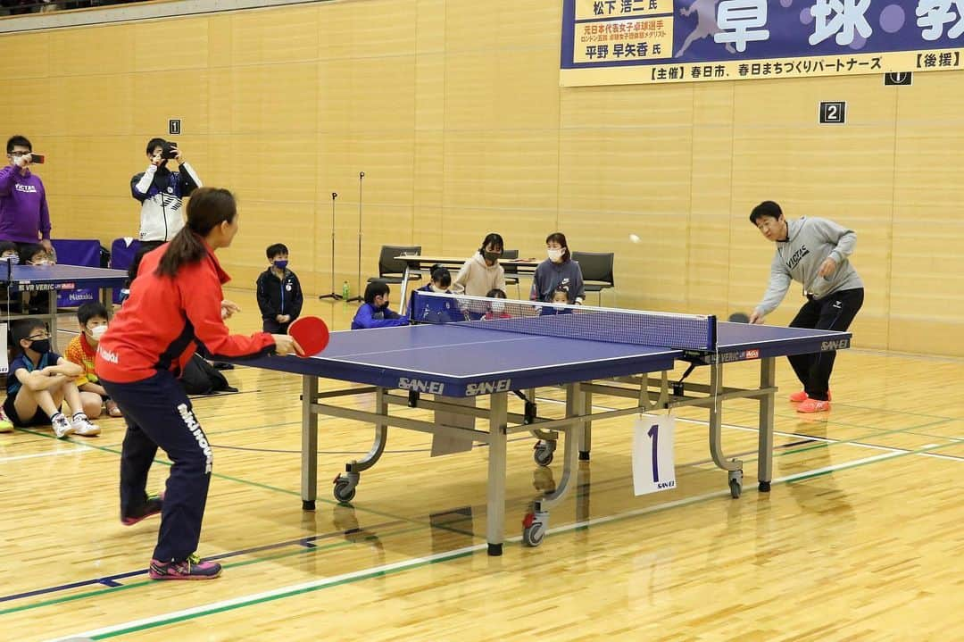 平野 早矢香さんのインスタグラム写真 - (平野 早矢香Instagram)「先週末福岡県春日市で、卓球界のレジェンド松下浩二さんと一緒に講習会をさせていただきました🏓 なかなか現場での指導や講習会がなくなりつつありますが、今回も主催者の皆さん、そしてスタッフの皆さんのご協力により、無事に講習会をすることができました‼️ ・ 今回は小学生からお年寄りまで幅広い年代の方にご参加いただきましたが、みなさんの一生懸命にプレーする中でのたくさんの笑顔を見ることができ、私自身がたくさんパワーをいただきました😆😆😆やっぱり講習会、いや卓球は楽しい🏓 ・ 今はまだ色々なことに注意しながらプレーをしなければいけない状況ですが、その中でできることを全力で、そして楽しんで取り組んでいただければと思います❗️ 楽しい時間を本当にありがとうございました😆 ・ ・ 明日12月11日(金)は #テレビ朝日 #グッドモーニング  #朝6時から出演します」12月10日 20時45分 - sayakahirano0324