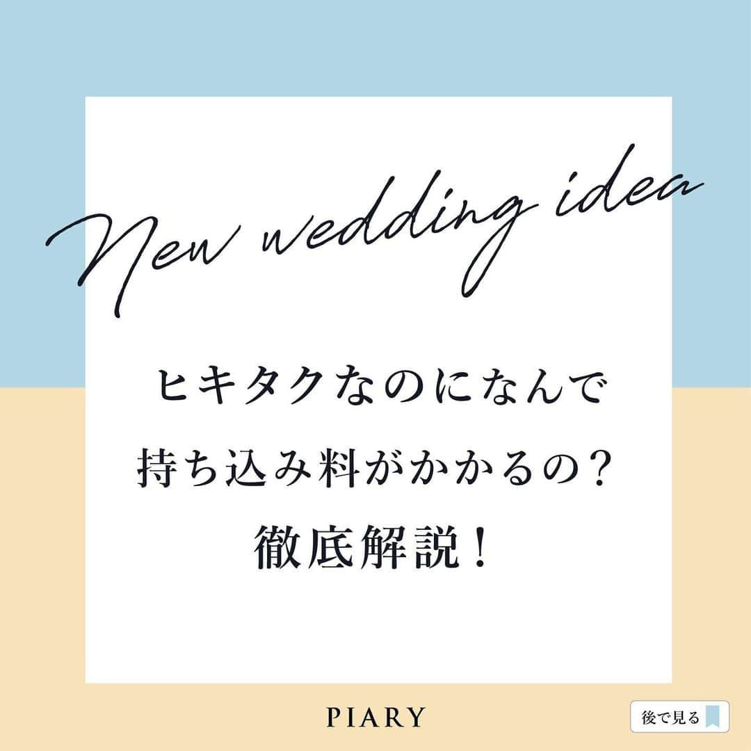 PIARYのインスタグラム