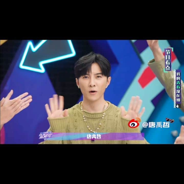 ダンソン・タンのインスタグラム：「預告一下📺📺📺 #DT #唐禹哲 #長沙」