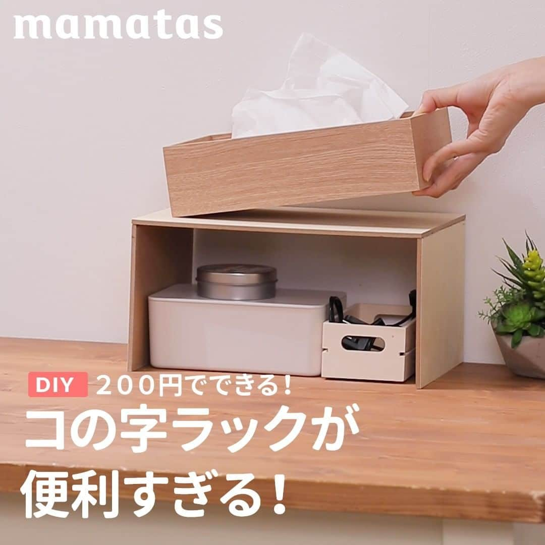 mama＋（ママタス）のインスタグラム