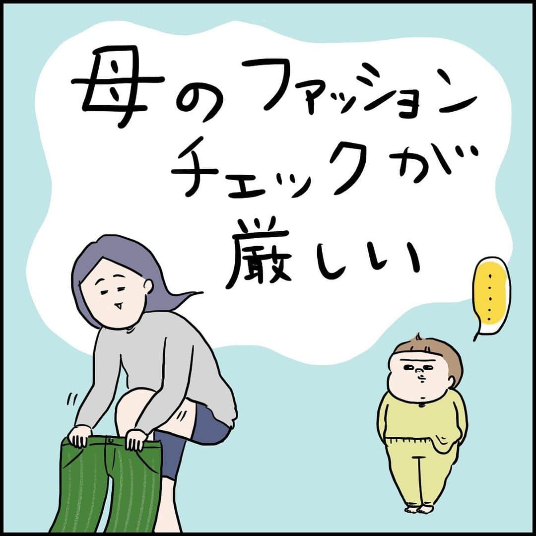 うえだしろこさんのインスタグラム写真 - (うえだしろこInstagram)「やはり足が短いので、太めのパンツは決まらない母であった。 ・ ・ ブログ更新してます😆 ・ 「思い通りにいかない、音楽会の練習」 ・  ストーリーズからぜひみてね〜😍 ・ ・ #育児漫画 #育児日記 #育児絵日記 #コミックエッセイ #ライブドアインスタブロガー」12月10日 21時25分 - shiroko_u