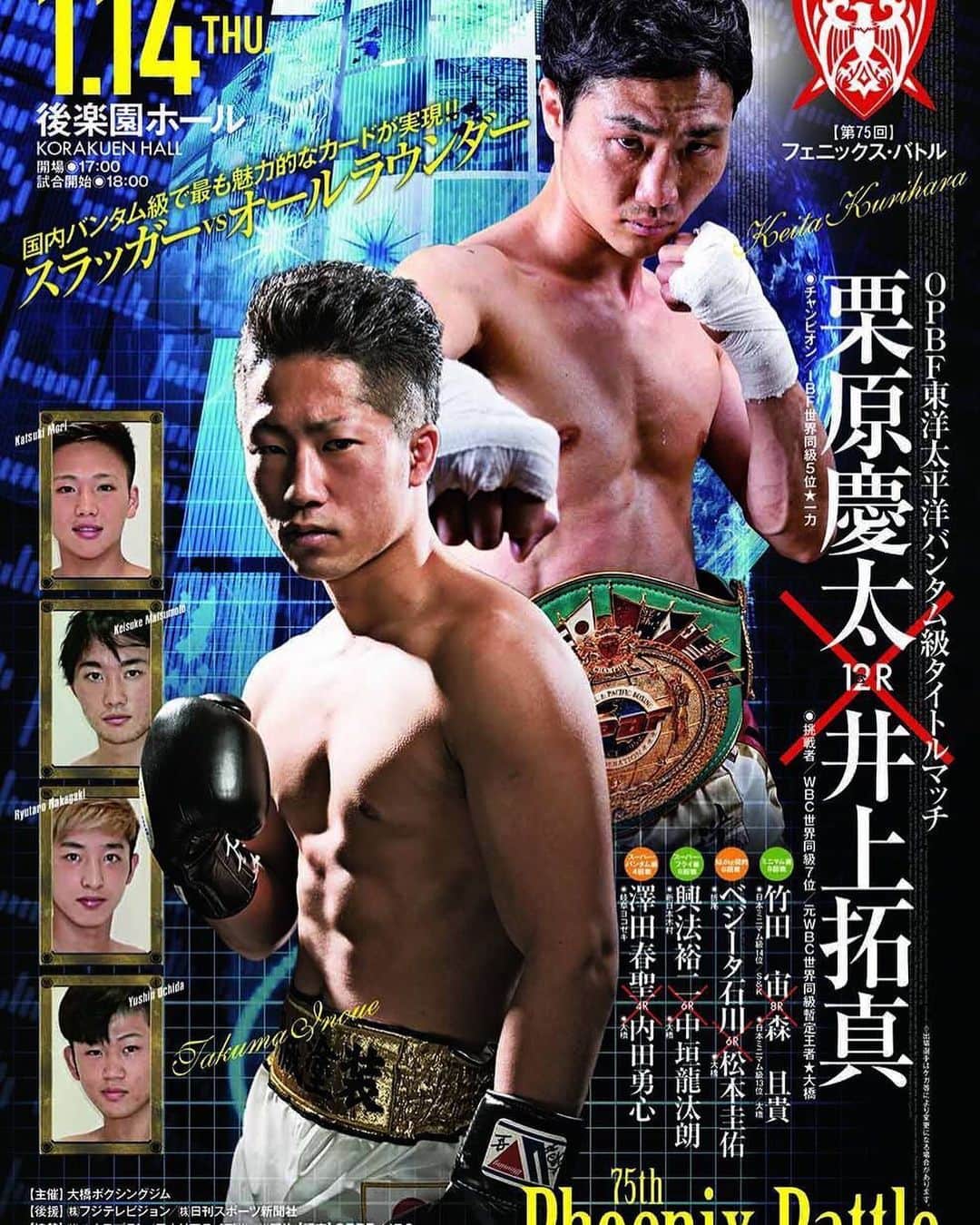 のインスタグラム：「ポスター完成🔥 必ず勝つし大橋ジム全勝🔥  更に上げていくよ🔥🔥  応援よろしくお願いします🔥  #井上拓真」