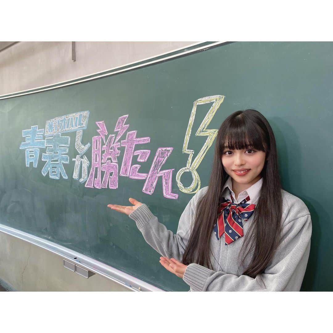 渡邉鈴音さんのインスタグラム写真 - (渡邉鈴音Instagram)「本日アオハルしか勝たん❗️  BSテレ東24:30〜24:59📺 ・ ・ 今回のゲストさんは #こちゃにカップル さん #teammercury （後藤さん木村さん西岡さん）です！ ・ ・ ・ 癒し系カップルめっちゃ癒されました~♡ 2組のアオハルトークお楽しみに✨☁️ ・ ・ ・ #アオハルしか勝たん  #土佐兄弟 さん #神部美咲 さん #石川翔鈴 ちゃん #渡邉鈴音」12月10日 21時38分 - rinne_watanabe