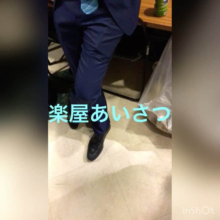  山本陽平のインスタグラム：「#楽屋あいさつ #ストレッチーズ　福島さん #元気に #おはようございます」