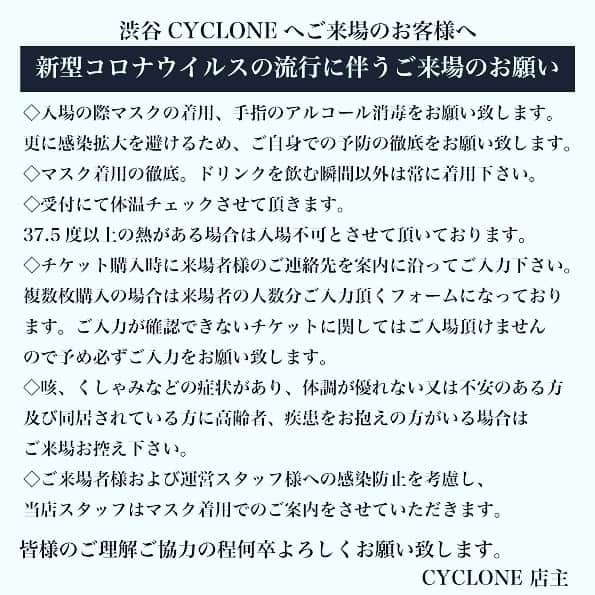 安野勇太さんのインスタグラム写真 - (安野勇太Instagram)「というわけで2021.1.12渋谷CYCLONEにて弾語りです。SUGA真太郎さんとツーマンでございます🔥楽しみですね、よろしくお願いします！」12月10日 21時56分 - yasuno_no5