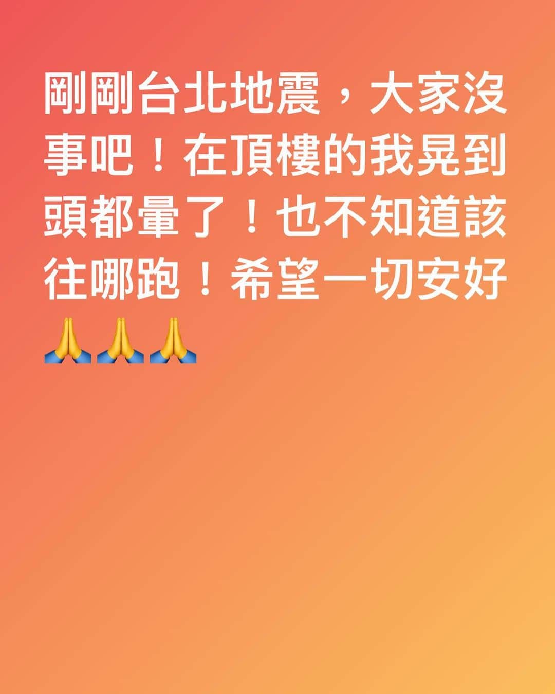 のインスタグラム：「🙏🙏🙏」