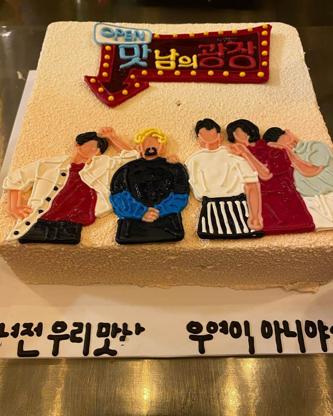 キム・ドンジュンのインスタグラム：「맛남의 광장 1주년🎂 . 첫 예능 고정 섭외에 ‘저 안웃긴데 괜찮을까요?’ 라는 말을 했고 ‘열심히는 할수있잖아요’ 라는 대답으로 날 이끌어준 이관원PD형과 황보경작가님.  백선생님과 희철이형 세형이형 병재형을 만나 농어민분들 축산업하시는 분들께 힘이 되고자 시작한 프로그램에 내가 더 위로받고 응원받은 프로그램.  선하고 하얀 영향력의 백선생님을 필두로 우리 농벤져스는 1년을 지냈고 앞으로를 약속하게되는 프로그램.  . 감사와 위로의 맛남의광장❤️ . . . #근데#글씨#누가#먹은거죠🤷🏻‍♂️」