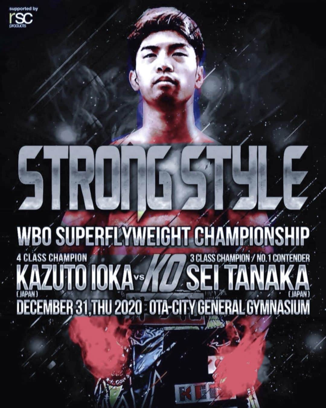 田中恒成のインスタグラム：「・ #rscproducts #koseitanaka #strongstyle #december2020」