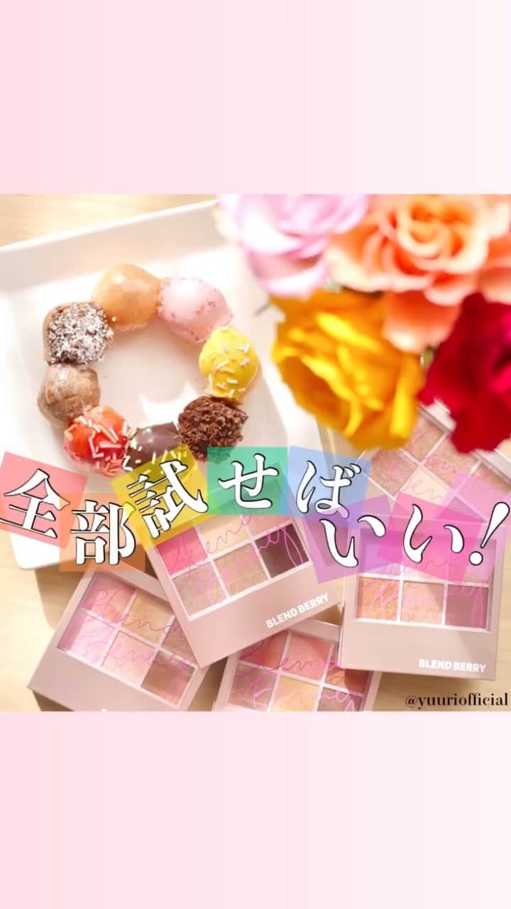 美容ライター立花ゆうりのインスタグラム