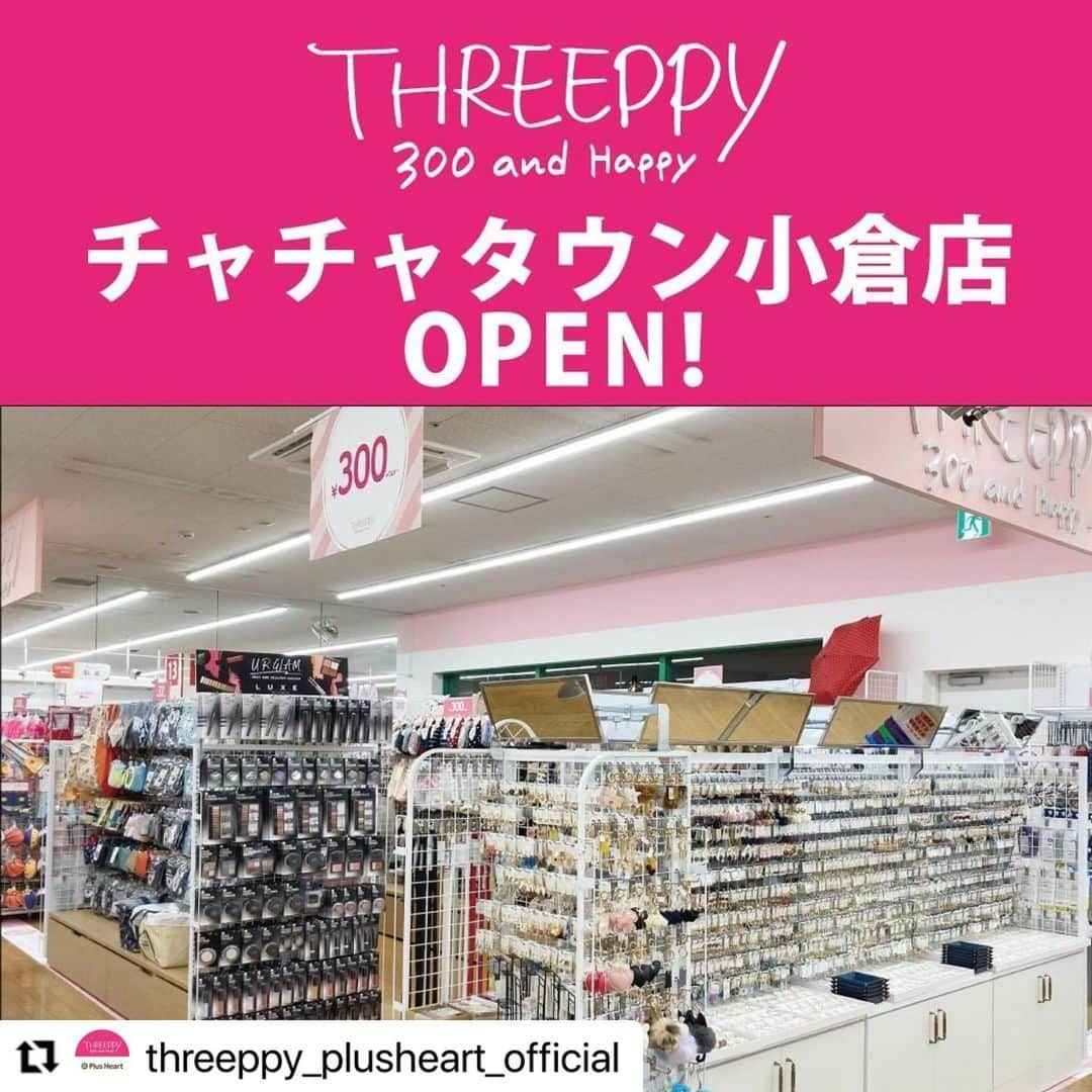 ダイソーさんのインスタグラム写真 - (ダイソーInstagram)「#Repost @threeppy_plusheart_official with @make_repost ・・・ ＼New open／ 本日、福岡県北九州市にTHREEPPYがオープンしました！ 人気コスメUR GLAMの姉妹ブランド「UR GLAM LUXE」やギフトにもぴったりの防寒グッズ、数量限定のスペシャルアイテムなど多数取り揃えております。 スタッフ一同心よりお待ちしております☺︎ . 〒802-0014 福岡県北九州市小倉北区砂津3-1-1 チャチャタウン小倉 2F . #スリーピー #THREEPPY #300andHappy #HAPPY #プチプラ #福岡県 #小倉 #12月11日 #URGLAMLUX」12月11日 10時40分 - daiso_official