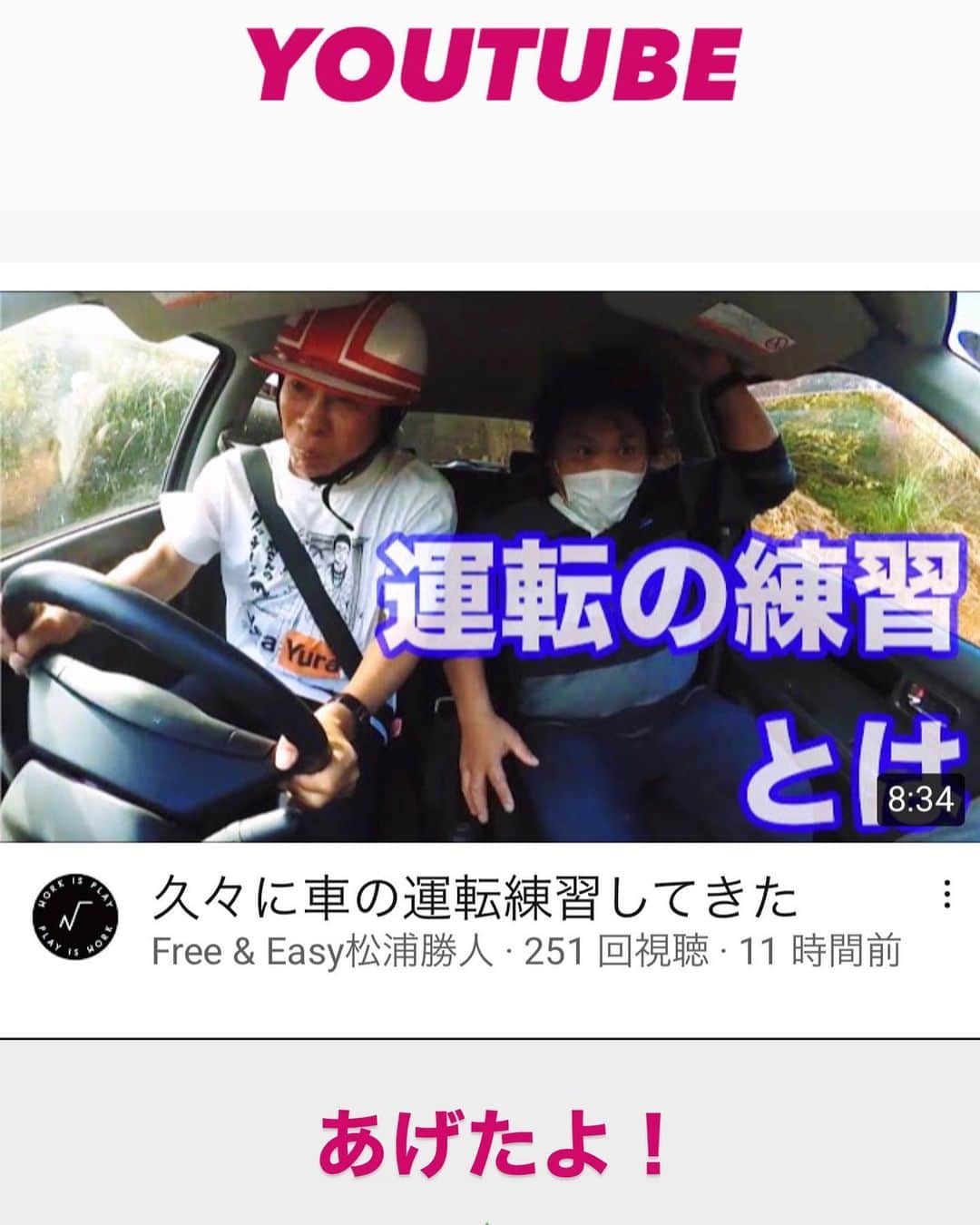 松浦勝人さんのインスタグラム写真 - (松浦勝人Instagram)「久々に運転したら、やはりトラブルww  https://youtu.be/oQLJfXvY5No」12月11日 10時53分 - max_matsuura