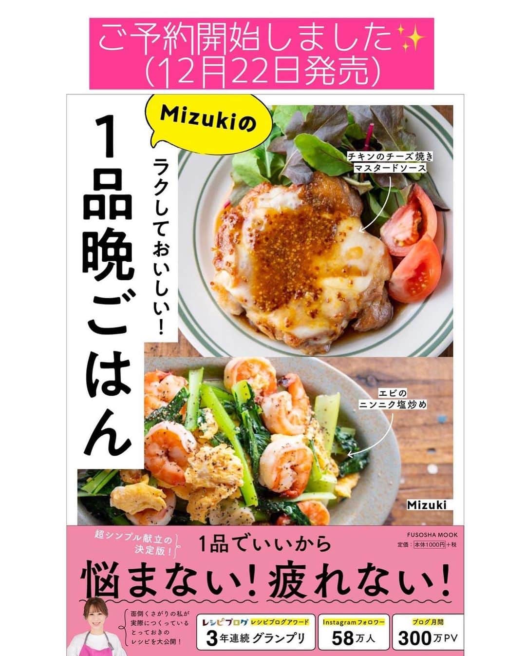 Mizuki【料理ブロガー・簡単レシピ】さんのインスタグラム写真 - (Mizuki【料理ブロガー・簡単レシピ】Instagram)「・﻿ 【#レシピ 】ーーーーーーーー﻿ ♡包まない！甘辛オムレツ♡﻿ ーーーーーーーーーーーーーー﻿ ﻿ ﻿ ﻿ おはようございます(*^^*)﻿ ﻿ 今日ご紹介させていただくのは﻿ \\包まない甘辛オムレツ// ﻿ ﻿ 甘辛く炒めた具を﻿ 卵でとじて形を整えるだけ！﻿ の、超簡単レシピです♡﻿ ひとつずつ包むより格段に手軽で﻿ 多少形が崩れても問題なし(*´艸`)﻿ フライパンひとつで﻿ あっという間に作れますよ〜♩﻿ ﻿ 甘辛味にケチャップが合うので﻿ よかったらお試し下さいね(*^^*)﻿ ﻿ ﻿ ﻿ ＿＿＿＿＿＿＿＿＿＿＿＿＿＿＿＿＿＿＿＿﻿ 【2人分】﻿ 豚ひき肉...150g﻿ 玉ねぎ...1/2個﻿ ピーマン...2個﻿ 卵...3個﻿ サラダ油...小2﻿ ●砂糖・醤油...各大1﻿ ●塩こしょう...少々﻿ ケチャップ...適量﻿ ﻿ 1.玉ねぎとピーマンは粗みじん切りにする。卵は溶きほぐす。﻿ 2.フライパンにサラダ油を中火で熱し、ひき肉、玉ねぎ、ピーマンを炒め、火が通ったら●を加えて煮からめる。﻿ 3.強火にし、溶き卵を流し入れて大きく混ぜ、半熟になったら端に寄せて形を整える。﻿ 4.ひっくり返して器に盛り、ケチャップをかける。﻿ ￣￣￣￣￣￣￣￣￣￣￣￣￣￣￣￣￣￣￣￣﻿ ﻿ ﻿ ﻿ 《ポイント》﻿ ♦︎合挽き肉、鶏ひき肉で作っても♩﻿ ♦︎卵にしっかり火を通したい場合は、形を整えてから蓋をして弱火で蒸し焼きにしても♩﻿ ♦︎私は24cmのフライパンを使用しています♩﻿ ﻿ ﻿ ﻿ ﻿ ﻿ ﻿ ﻿ ﻿ ﻿ 📕新刊予約開始しました📕﻿ 【ラクしておいしい！#1品晩ごはん 】﻿ ￣￣￣￣￣￣￣￣￣￣￣￣￣￣￣￣￣﻿ 私たちだってヘトヘトな日がある•••﻿ 毎日何品も作っていられない•••﻿ もうごはんに悩みたくない😢﻿ そう思うことってありませんか？﻿ そんな時、1品ごはんはいかがでしょう？﻿ というご提案です✨﻿ ﻿ ﻿ 【1品ごはん】は﻿ 副菜いらずで全てがシンプル！﻿ ￣￣￣￣￣￣￣￣￣￣￣￣￣￣￣￣￣￣﻿ 一品つくるだけでいいから﻿ 献立を考えなくてよし！﻿ ￣￣￣￣￣￣￣￣￣￣￣￣￣￣￣￣￣￣﻿ 悩まない、疲れない、﻿ 気力や時間がなくてもなんとかなる！﻿ ￣￣￣￣￣￣￣￣￣￣￣￣￣￣￣￣￣￣﻿ そんな頼りになる﻿ 便利なお助けごはんです☺️💕﻿ (ハイライトに🔗貼っています✨)﻿ ￣￣￣￣￣￣￣￣￣￣￣￣￣￣￣￣￣﻿ ﻿ ﻿ ﻿ ﻿ ﻿ ⭐️発売中⭐️﻿ ＿＿＿＿＿＿＿＿＿＿＿＿＿＿＿＿＿＿﻿ しんどくない献立、考えました♩﻿ \15分でいただきます/﻿ 📕#Mizukiの2品献立 📕﻿ ﻿ 和食をもっとカジュアルに♩﻿ \毎日のごはんがラクになる/﻿ 📘#Mizukiの今どき和食 📘﻿ ﻿ ホケミレシピの決定版♩﻿ \はじめてでも失敗しない/﻿ 📙#ホットケーキミックスのお菓子 📙﻿ ﻿ NHKまる得マガジンテキスト☆﻿ ホットケーキミックスで﻿ 📗絶品おやつ&意外なランチ📗﻿ ￣￣￣￣￣￣￣￣￣￣￣￣￣￣￣￣￣￣﻿ ﻿ ﻿ ﻿ ＿＿＿＿＿＿＿＿＿＿＿＿＿＿＿＿＿＿﻿ レシピを作って下さった際や﻿ レシピ本についてのご投稿には﻿ タグ付け( @mizuki_31cafe )して﻿ お知らせいただけると嬉しいです😊💕﻿ ￣￣￣￣￣￣￣￣￣￣￣￣￣￣￣￣￣￣﻿ ﻿ ﻿ ﻿ ﻿ #オムレツ#包まない#ひき肉# #Mizuki#簡単レシピ#時短レシピ#節約レシピ#料理#フーディーテーブル#マカロニメイト#おうちごはん#デリスタグラマー#料理好きな人と繋がりたい#食べ物#料理記録#おうちごはんlover#写真好きな人と繋がりたい#foodpic#cooking#recipe#lin_stagrammer#foodporn#yummy#甘辛オムレツm」12月11日 7時02分 - mizuki_31cafe