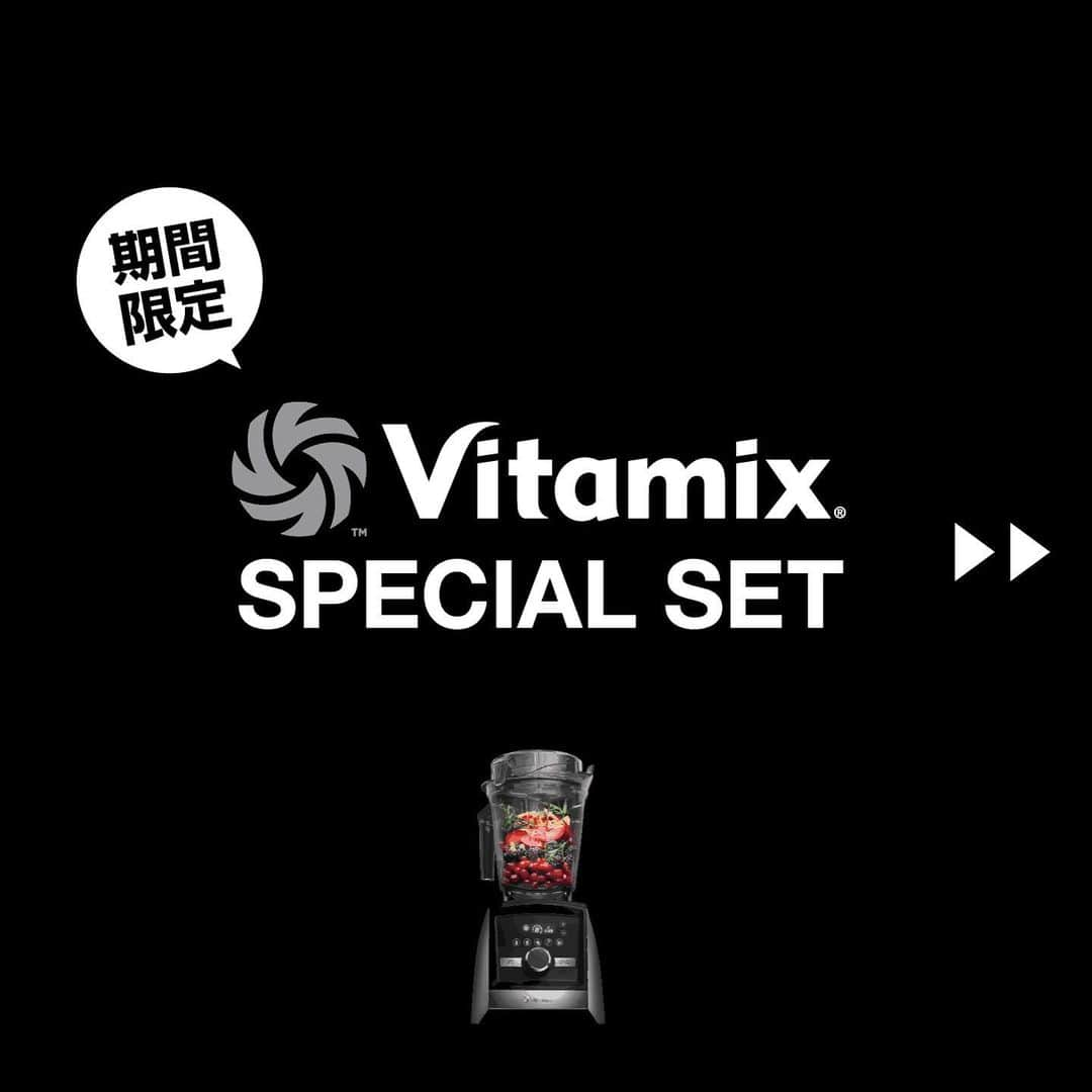 Vitamix Japanのインスタグラム