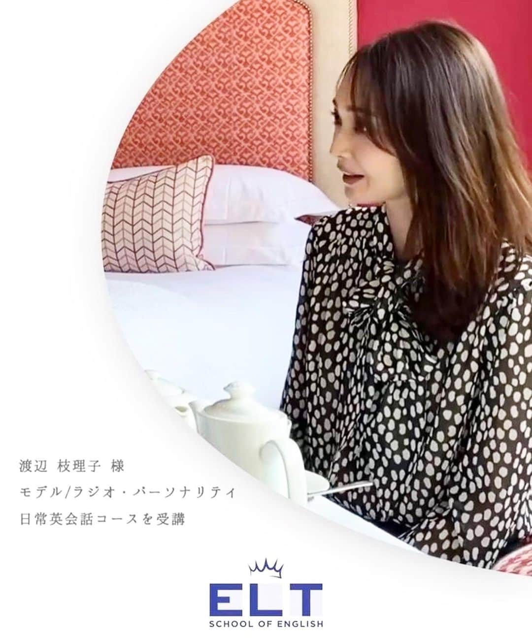 のインスタグラム：「【インタビュー動画が掲載☺️🇬🇧🎤】  ロンドンでお世話になっているELT英語学校の(@elt.english )インタビューを受けさせて頂き、その動画が、学校のHPやYouTubeなどにアップされています。  👉https://youtu.be/Icaw54JGOxg  👉https://www.eltschool.jp/  勿論台本などは全くなく、自分の言葉で思ったことをそのままお話させて頂きました。(ほんの一部ですが動画を載せます)  ★12/20までクリスマスセールで授業料割引中です☺️🔔✨ ★ニーズに合わせてカリキュラムを組んでくれます📝  英語に興味のある方は、もし良かったらのぞいてみてください☺️日本からもオンラインレッスンが可能です。  ちなみに、学校のInstagram広告としても使って頂き、日本のお友達から連絡を貰いました☺️  英語は私にとってゴールがない永遠の課題で、目標はあるものの正直勉強するモチベーションを保つことが1番大変です😨(目標は動画の中でお話しています)  やる気がない時は1分でもいいから動画を見たり海外ドラマを観たり。流暢に話せる人はどうやって勉強してるのか聞いてみたり本当に試行錯誤😅  主人が「英語は1日やらないとすぐ忘れる。筋トレのようなもの。」と言っていて妙に納得しました🤔  まだまだ道のりは長いですが、半歩ずつでも成長できるように頑張ろうと思います。 * * * * * #london #uk #eltschool #english  #study #moveis #hamyardhotel #learnenglish  #interview  #ロンドン　#イギリス　#elt英語学校 #語学学校　#英語　#英語学習　#インタビュー　#ハムヤードホテル #渡辺枝里子」
