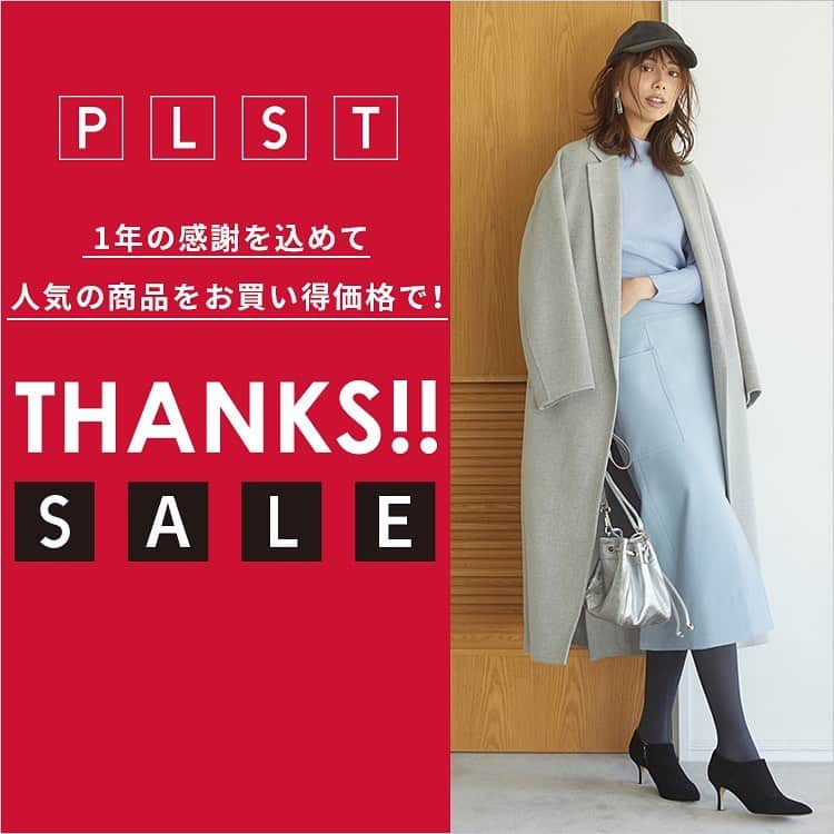 PLST（プラステ）さんのインスタグラム写真 - (PLST（プラステ）Instagram)「本日12/11（金）〜﻿ PLST全店舗でTHANKS SALEスタート！﻿ ﻿ 対象アイテムがMAX50%OFF！﻿ 今すぐ使えるコートやニット、パンツなど﻿人気アイテムが多数が、お買い求めやすくなりました！﻿ この機会に是非チェックしてみてください！﻿ ※一部の商品はSALE対象外となります。」12月11日 9時14分 - plst_official