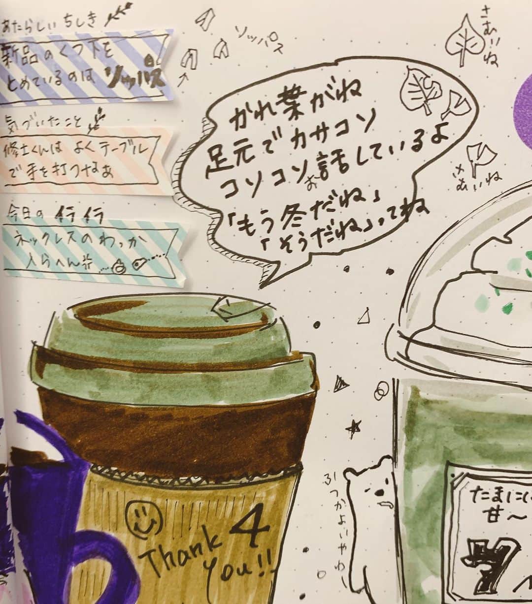 野々村友紀子さんのインスタグラム写真 - (野々村友紀子Instagram)「本日も【ミント！】生放送ありがとうございました😊  ロケで取材した今バズっている文具店『和気文具』 @wakibungu  今田さんのめっちゃステキで可愛い手帳に刺激を受けて、私も無地の手帳に【わたしのコーヒーすてき日記】を描いてみました。  毎日、コーヒーやラテを飲むので、一週間、何を飲んだかのメモと絵、気づいたことや思いついたステキな一言を添えてみました。 何も見ずに描いたにしてはいいんじゃないの！？ 私の絞り出したステキ言葉、どうでしょう😆  絵描くのが好きだったことを思い出しました。 ３０分、無心になれて良かったです。  今週は何日記を描こうかなーとか 白紙の手帳見ながら考えるのも楽しそう。オススメですよー ただ、私はやりすぎたようで、こんなん続けられない、、 今田さんの教えでは、やりすぎない程度にかわいく楽しく。 それが、毎日続けていくコツらしいです。 和気文具さんのインスタ見たら、気合い入れすぎず、でも可愛くて、みんなが描けそうな例がたくさん！ 皆様もぜひ見てみてください。 感心しますよー✨ 本も出てます！  10年日記を張り切って買って、2日で辞めた私には、なかなか難しいですが、また無心になりたい時に描いてみよう、、😭  衣装は上下とも @loungedress  星の⭐️モチーフがついたブラウスと、 履き心地が良すぎてマネージャーちゃんも即買いしてた、楽ちんタイトスカート。映ってないけどスリットも入っていて女性らしさがちょうどええ！  ロケの衣装 オレンジのふわふわニットとスカートも @loungedress」12月11日 20時32分 - nonomura_yukiko