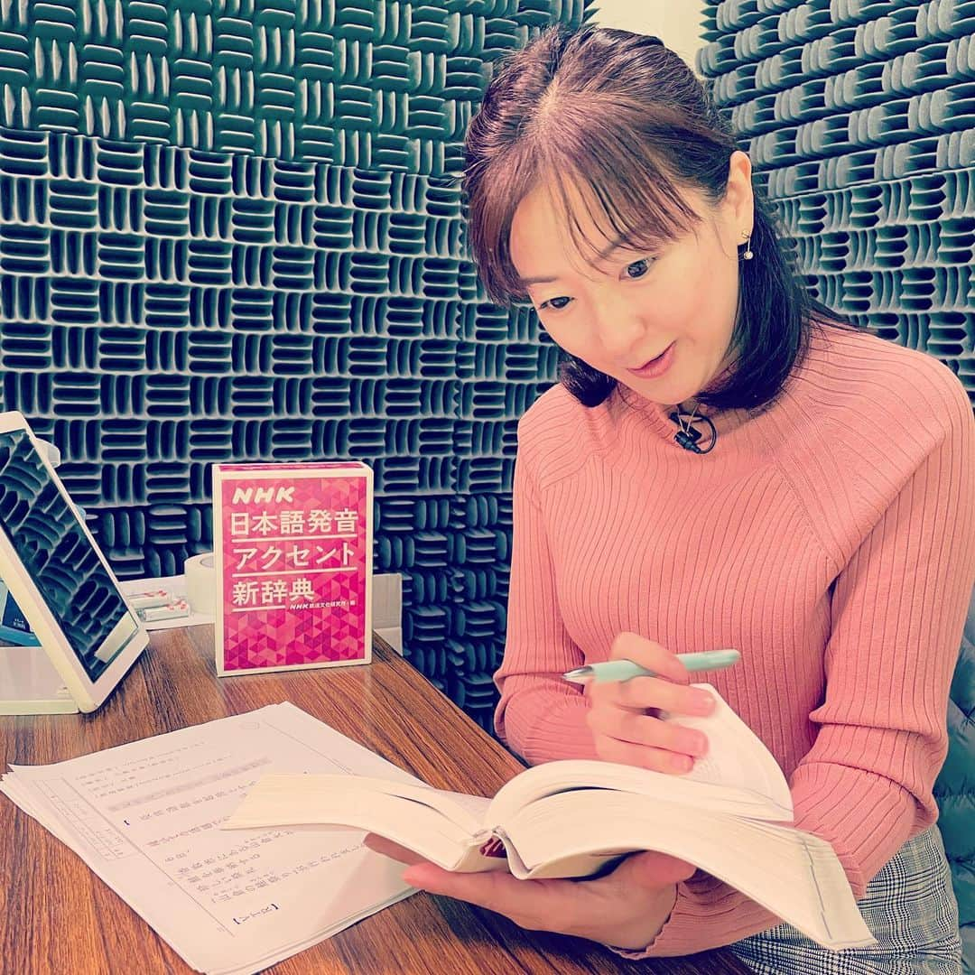 前田真里さんのインスタグラム写真 - (前田真里Instagram)「#296ニュース　#20時から　OA！  📺スタジオ オフショット📸  ニュース前は、いつも NHK日本語発音アクセント辞典で 確認しています。  ちなみに、今日は〜  鮭の読みは、「サケ」。 「シャケ」: 許容と書かれていました👀  ちなみに、 数字9の読みは、「く」。 「きゅー」:許容 ですっ。  週最後の金曜日 よい1日をお過ごし下さいね！  #296ニュース　#20時から  ・ ・  話は変わりますが..  先日、局内で告知原稿を録音しようとしていたら nccアナウンサーの先輩 中尾仁さんがふらりと 立ち合ってくださいました。  私は、「アタッシュケース」と下読みしていたのですが、いくつか辞典で調べてみると 仁さんのおっしゃる通り「アタッシェ」ケース と書かれていましたよ。  本当に 思い込みは、コワイ！  一語一語 丁寧に確認！！が大切ですね。 学びの日々です✨✨」12月11日 19時04分 - maedamari