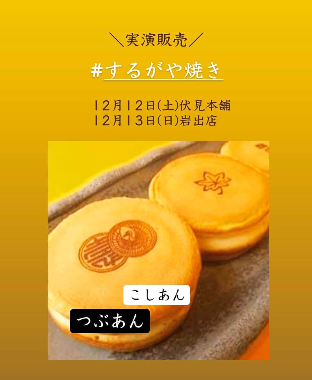 総本家駿河屋のグルメインスタ