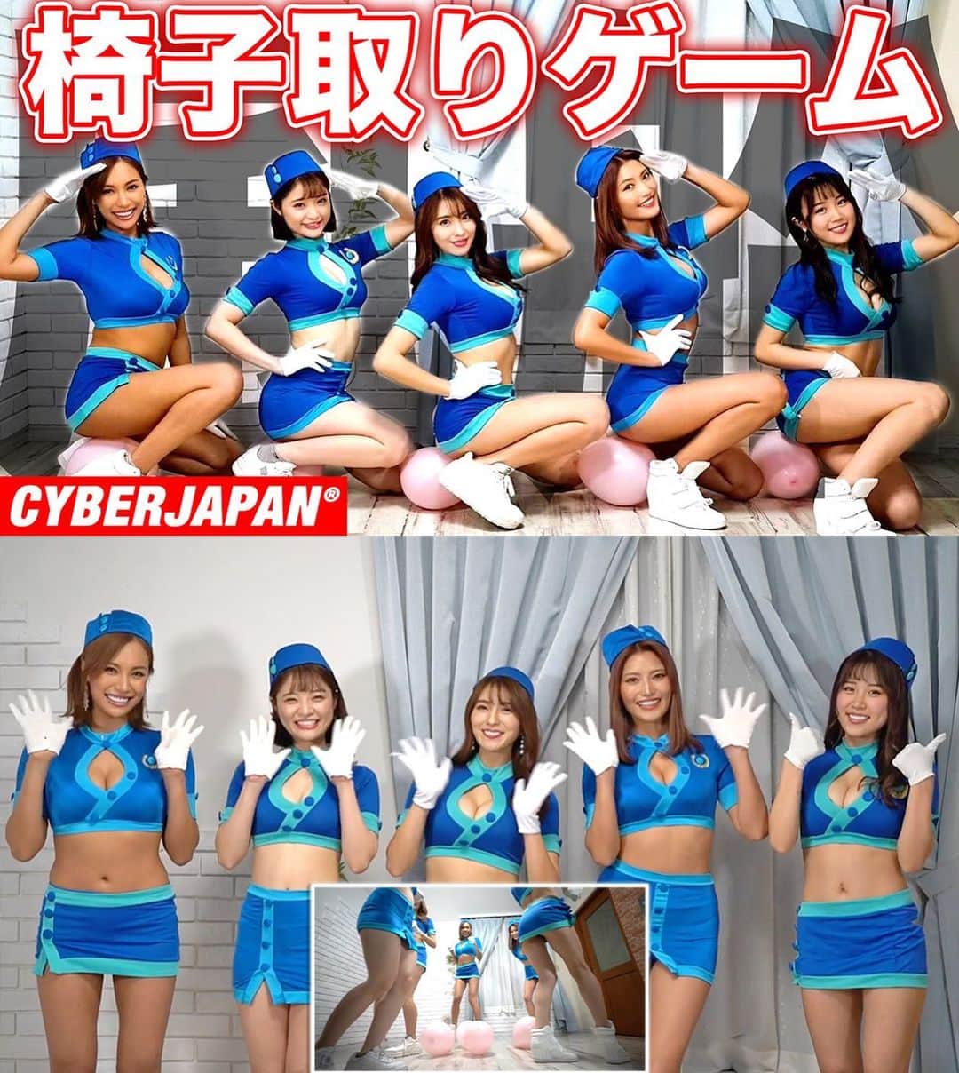 CYBERJAPAN Staffのインスタグラム：「本日、CYBERJAPAN DANCERS の公式 YouTube チャンネルの新しい動画がアップ‼️🥳✨  今回は、なんと... 日本一エロすぎるグラドル 森咲智美さんとコラボ！🤩💥  是非 Check して下さい‼️😍💓  ⚡️CYBERJAPAN 公式 YouTube チャンネル⚡️  今回は、森咲智美さんとコラボさせて頂きました！❤️ 今回は、女同士のサバイバル対決！ CA 衣装で椅子の代わりに風船を使って椅子取りゲームをやりました！  チャンネル登録もよろしくお願いします❣️  ▶️ https://youtu.be/fA5E2_EI8ZI 📍リンクはストーリーにあります。  #cyberjapan #サイバージャパン #公式YouTube #森咲智美 #コラボ」