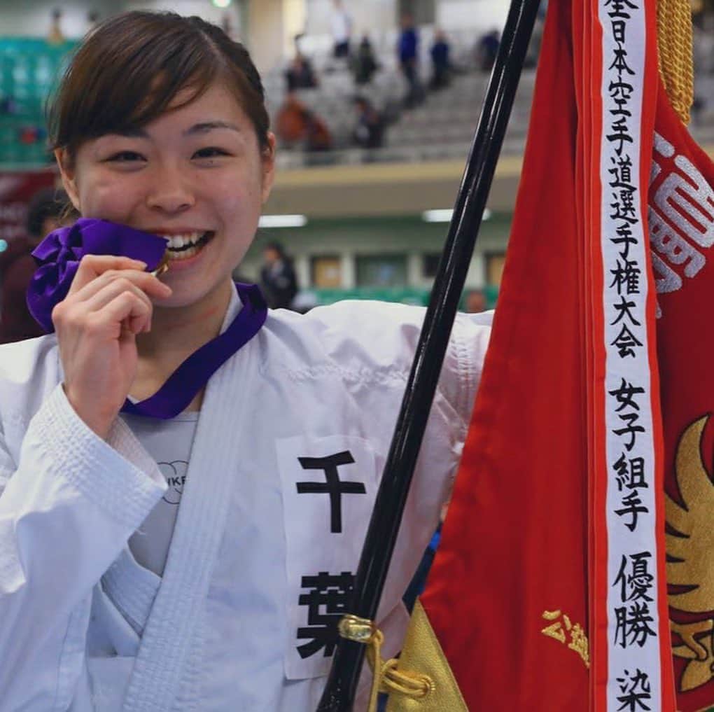 のインスタグラム：「5years ago in 2015👸🏻🥇🌈 今年の全日本選手権は この時の初優勝した想いを忘れずに キラキラと輝きながら空手を楽しむ🌟 どんな私になっても支えてくれる人達や 応援してくれるファンや スポンサーの為にも優勝を✈️❤️」